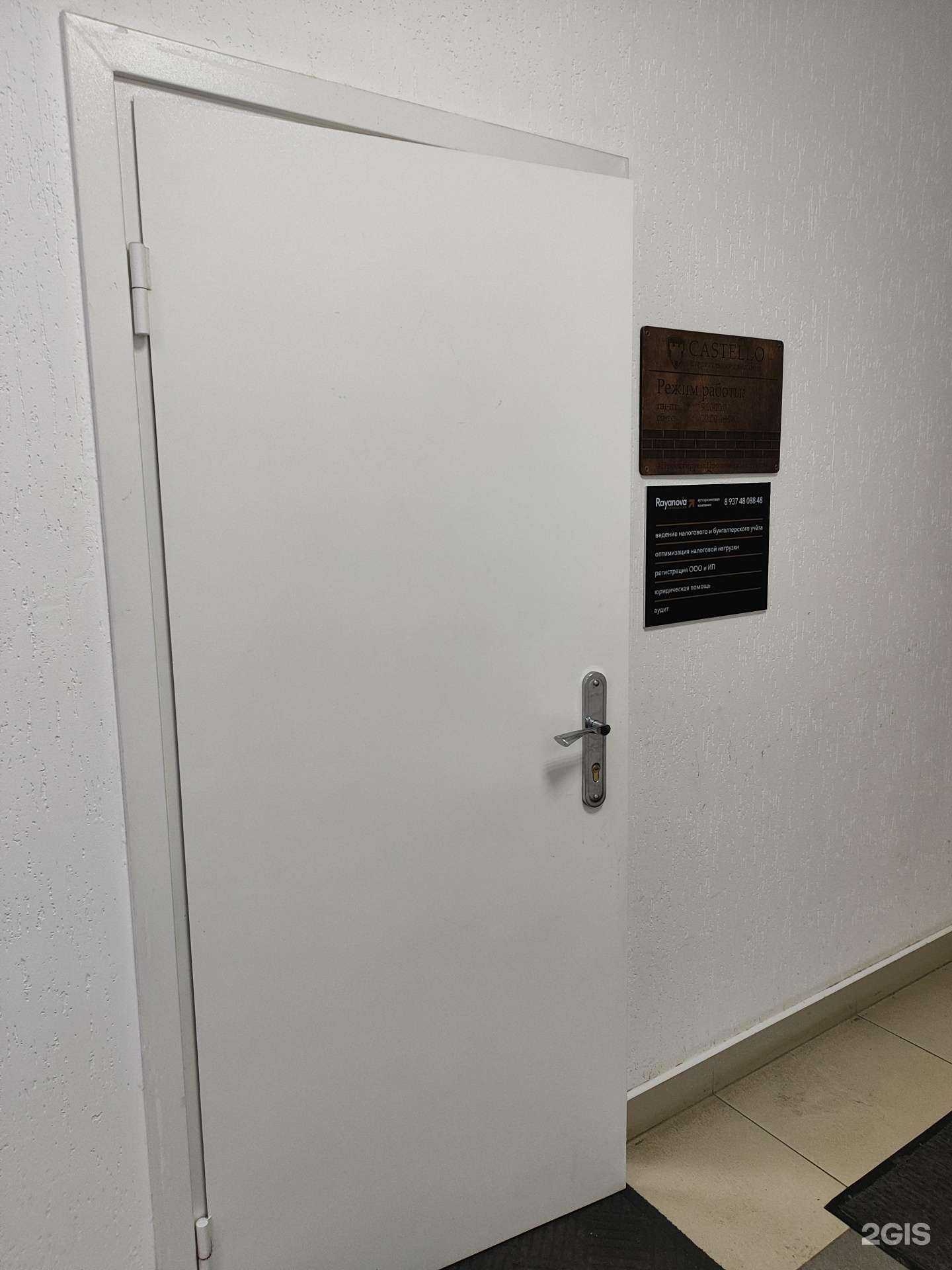 Отзывы на компанию Rost group в Уфе c фото