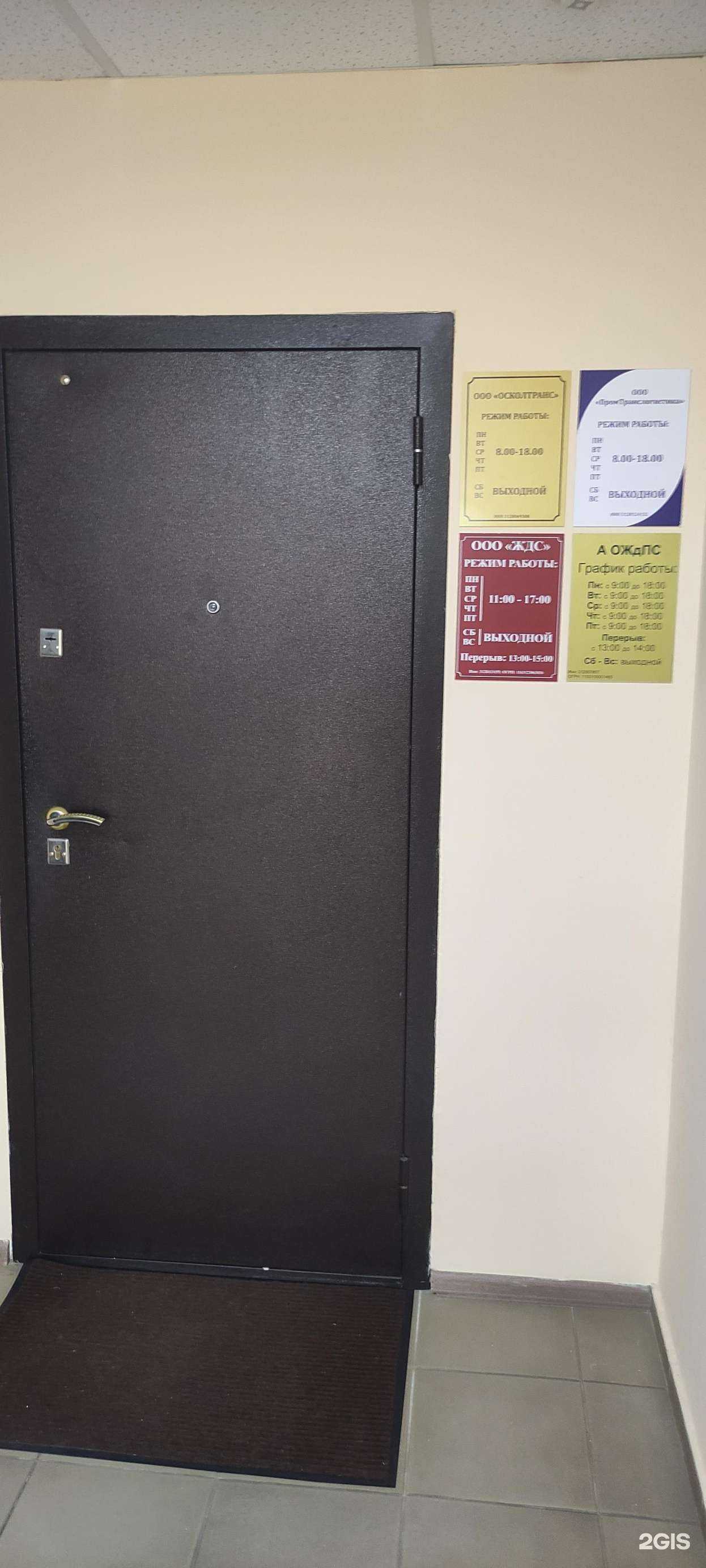 Отзывы на компанию Промтранслогистика  в Старом Осколе c фото