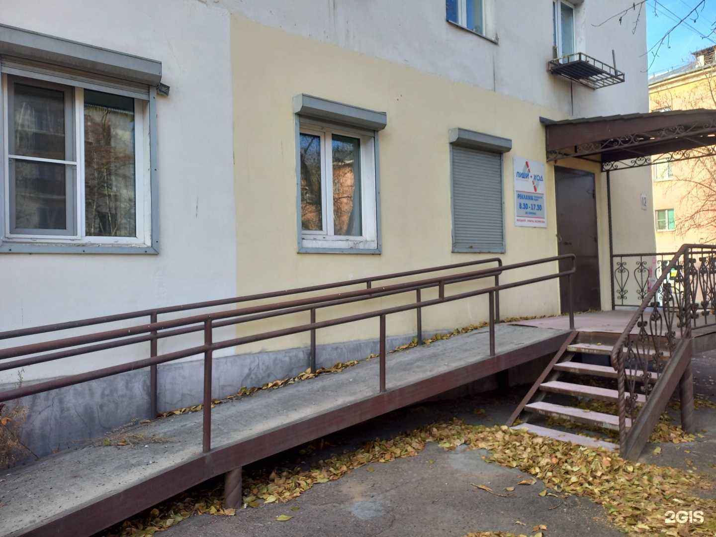 Отзывы на компанию Пиши Ход в Улан-Удэ c фото