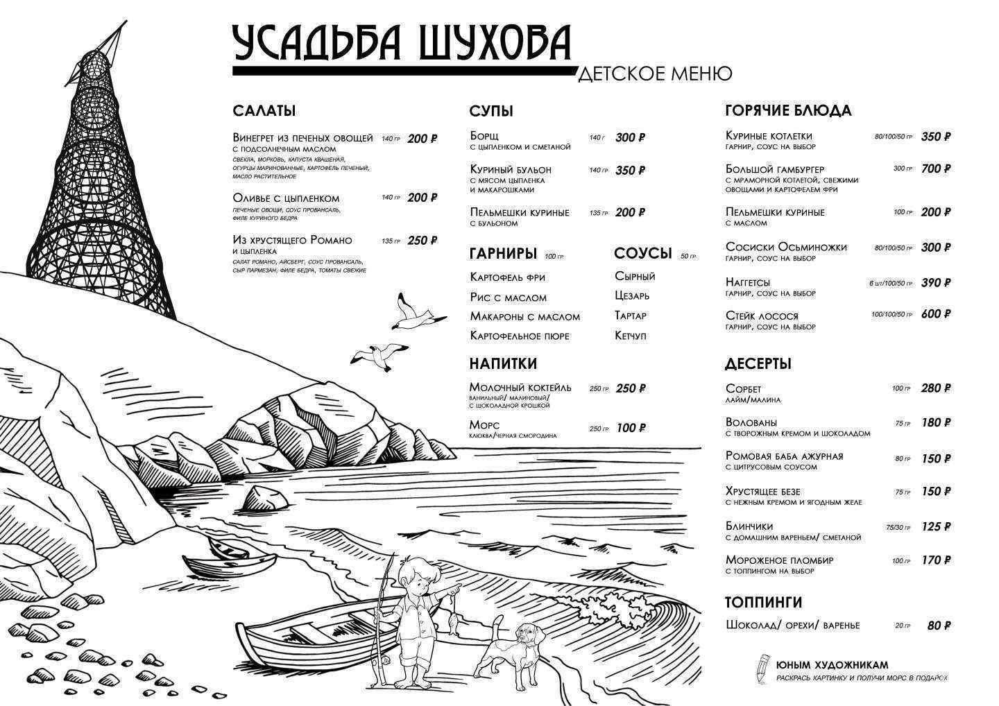 Отзывы на компанию Усадьба Шухова в г. Дзержинск c фото