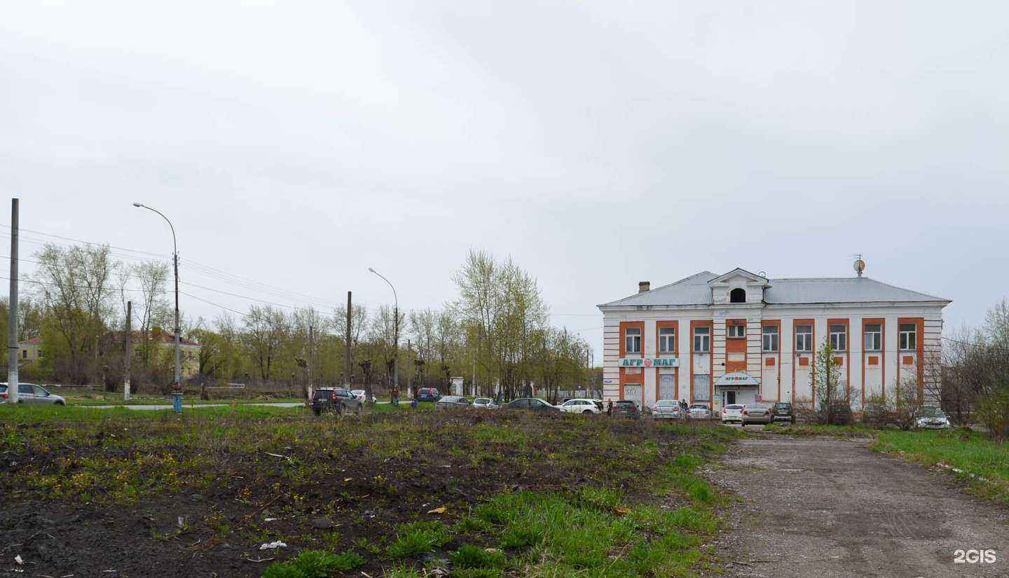 Отзывы на компанию Агромаг в Березниках c фото - фотография 2 из 2