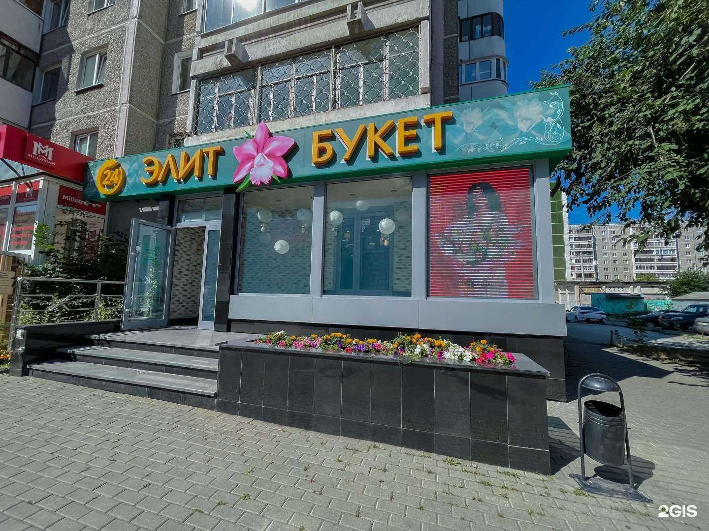 Отзывы на компанию Элит-Букет в г. Екатеринбург c фото