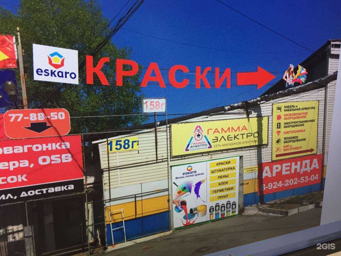 Отзывы на компанию Спектр-а в Хабаровске c фото