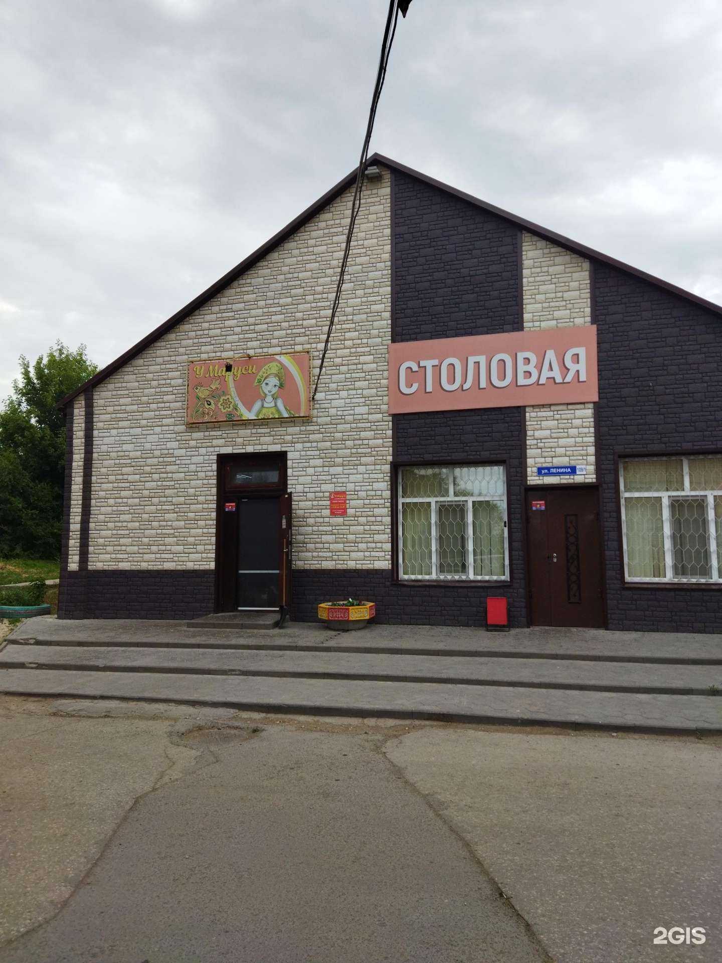 Отзывы на компанию У Маруси в г. Балаково c фото