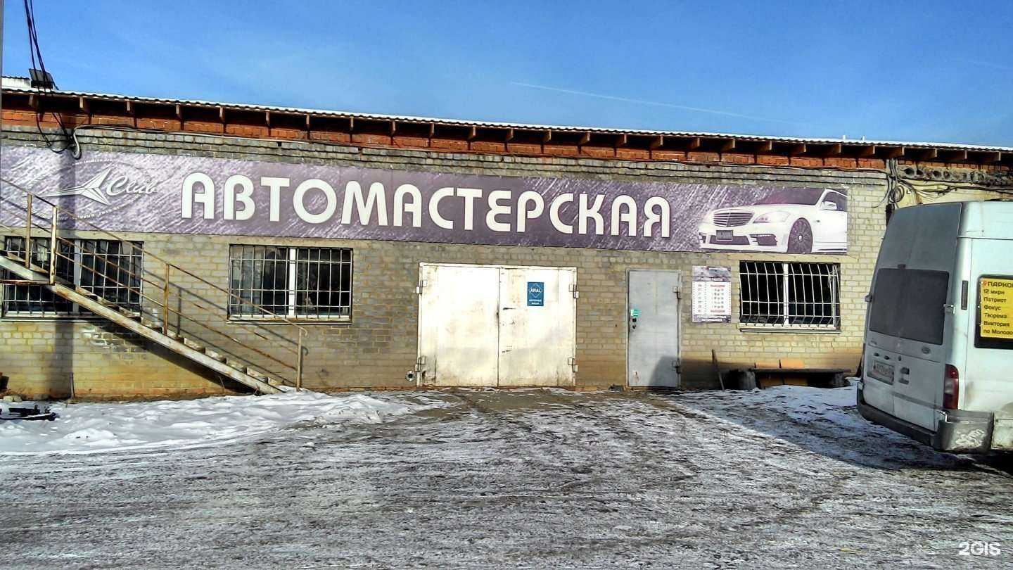 Отзывы на компанию Автосервис в Челябинске c фото - фотография 2 из 2