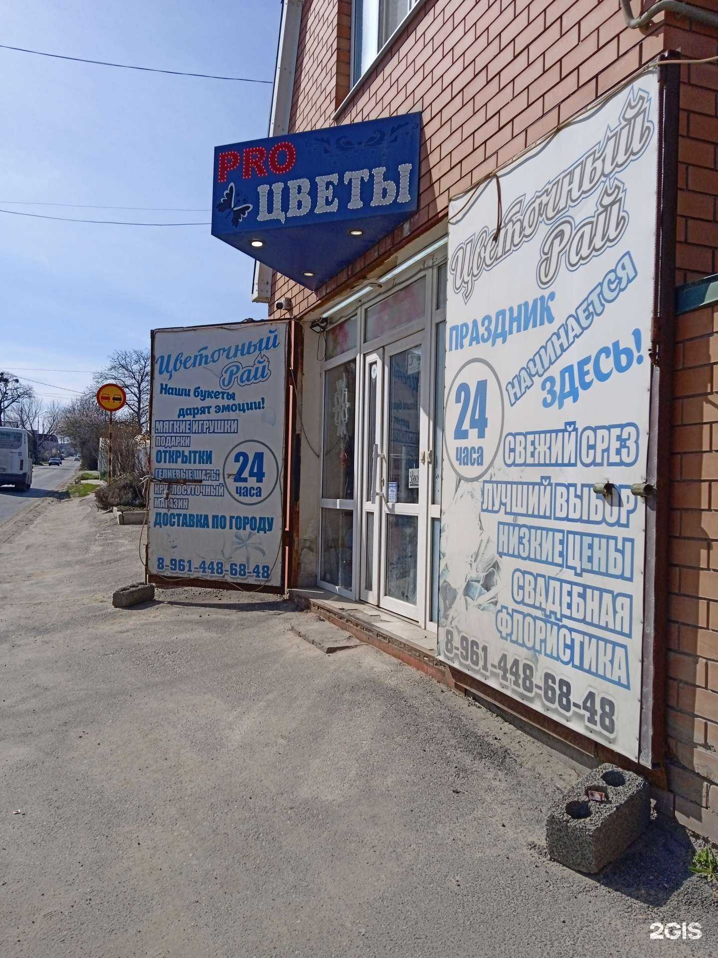 Отзывы на компанию Магазин цветов в г. Ставрополь c фото