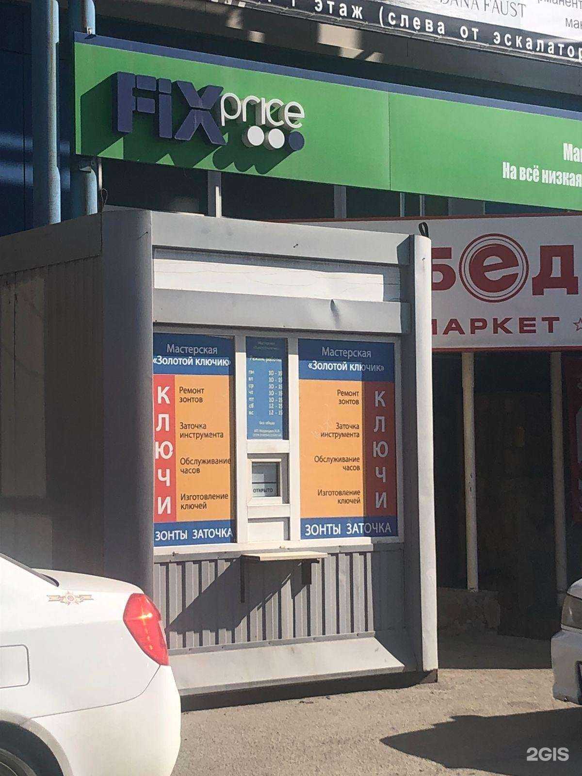 Отзывы на компанию Золотой ключик в Омске c фото