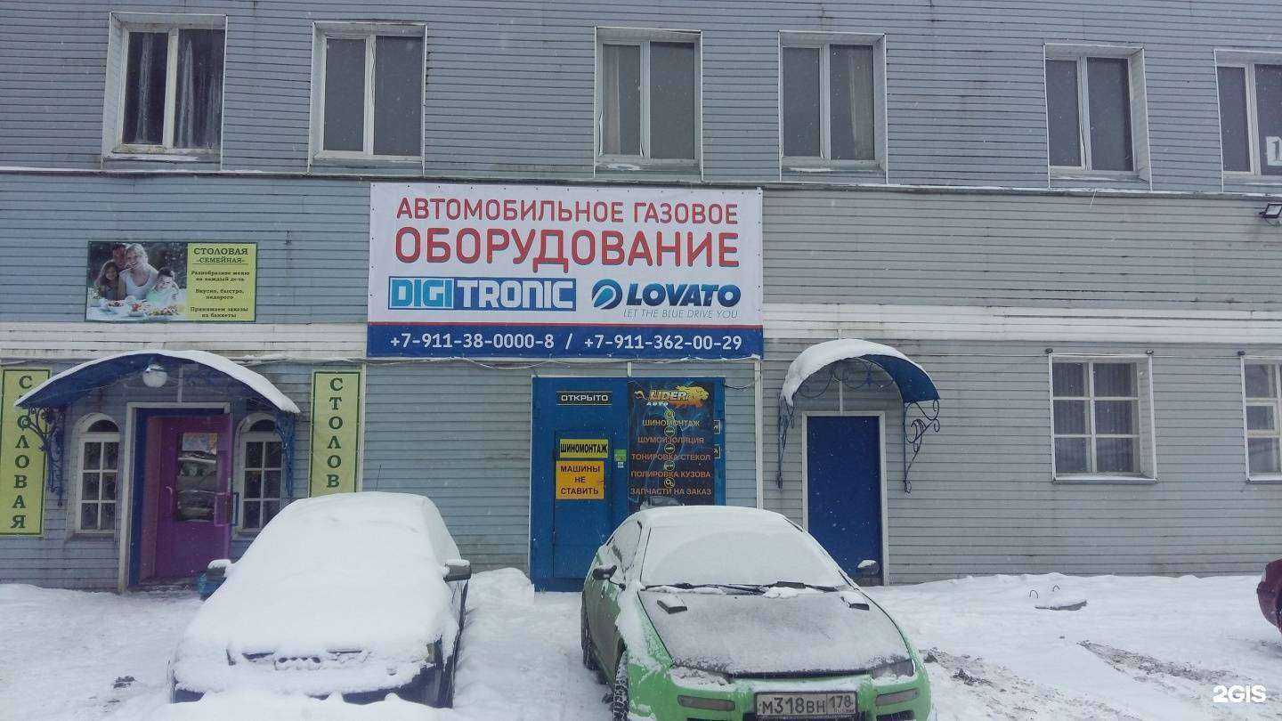 Отзывы на компанию Компания Вето в Пскове c фото - фотография 2 из 2