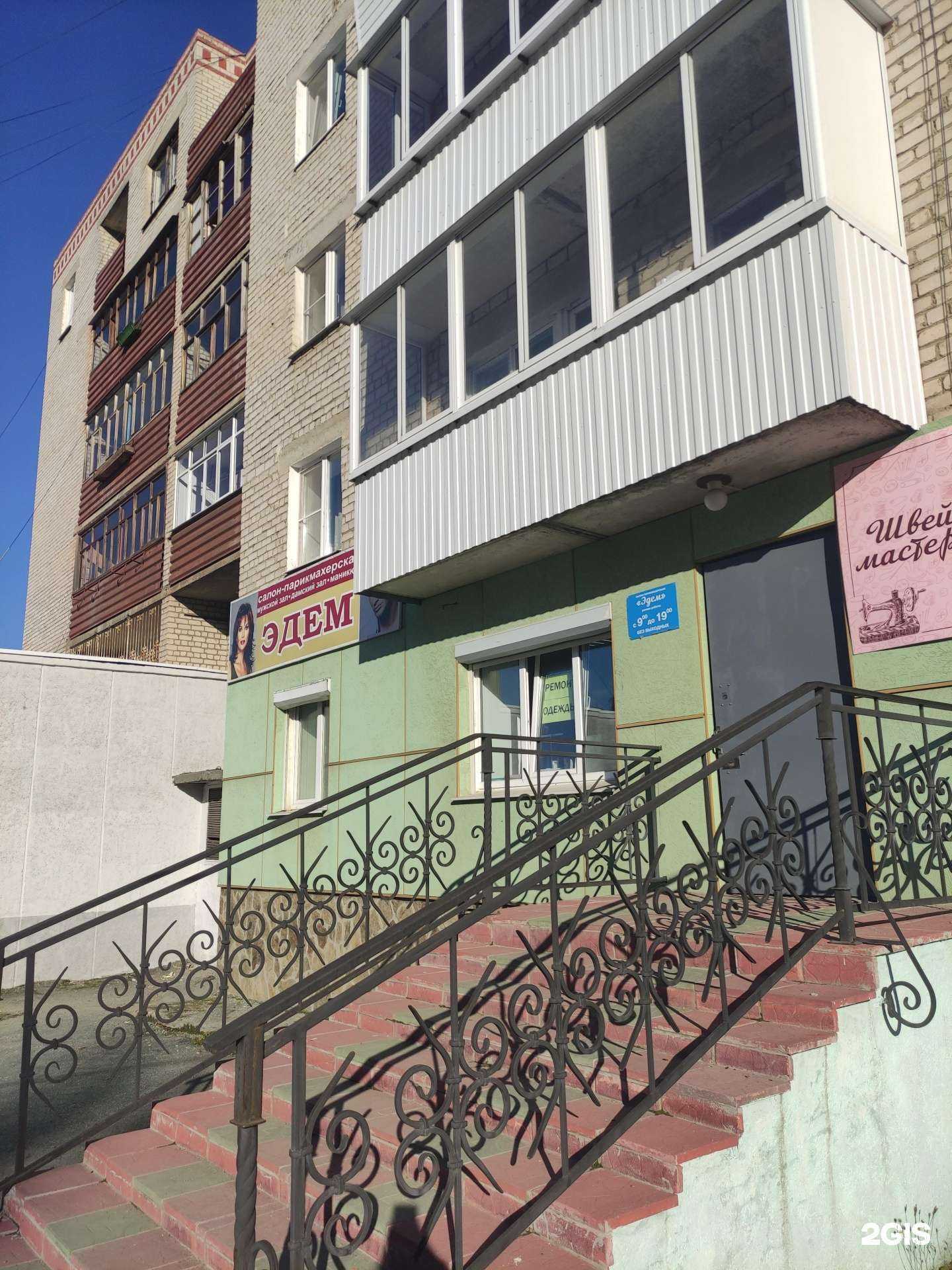 Отзывы на компанию Эдем в Ревде c фото