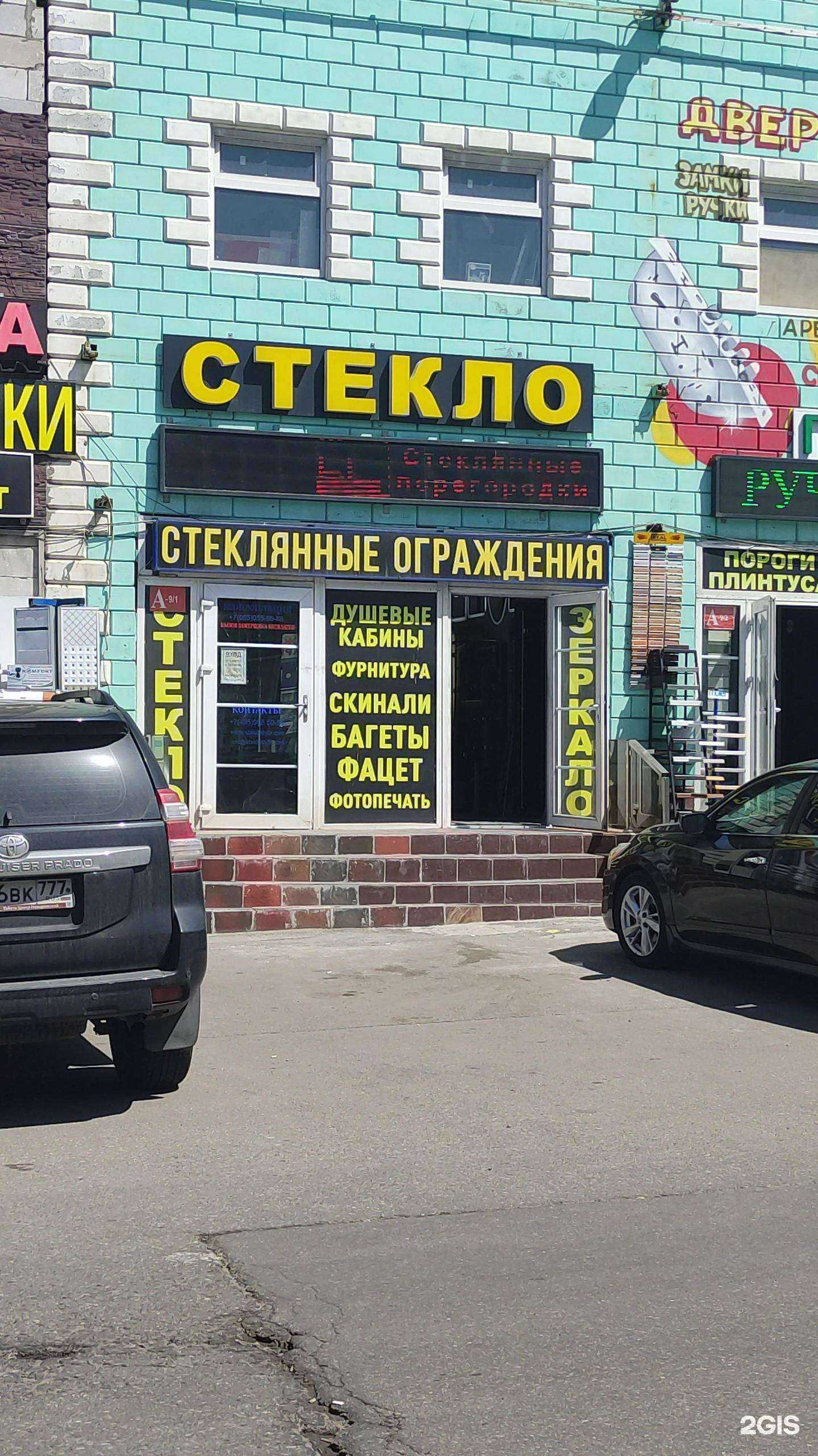 Отзывы на компанию Steklostyle в г. Коммунарка c фото