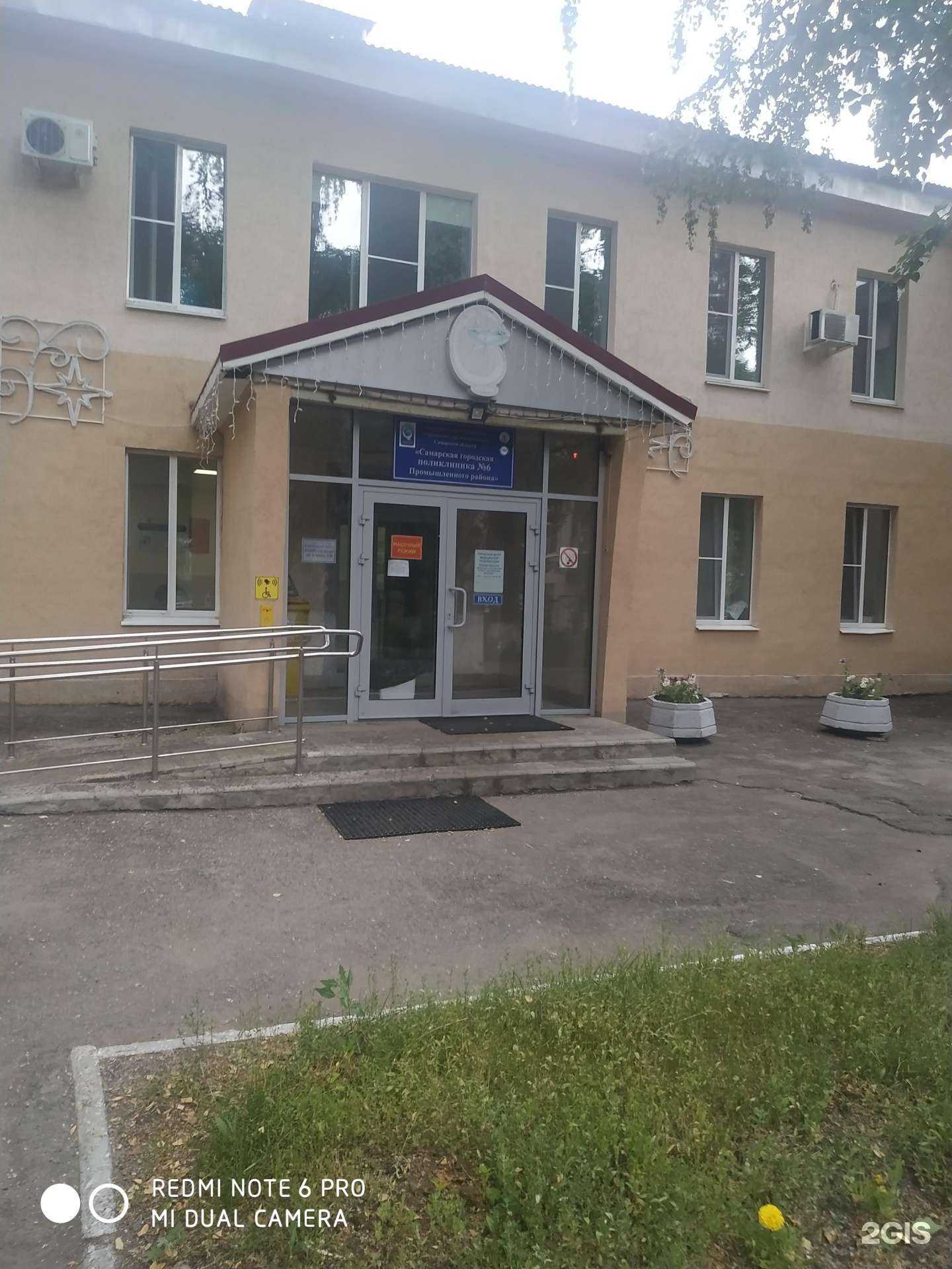 Отзывы на компанию Городской центр медицинской реабилитации в г. Самара c фото