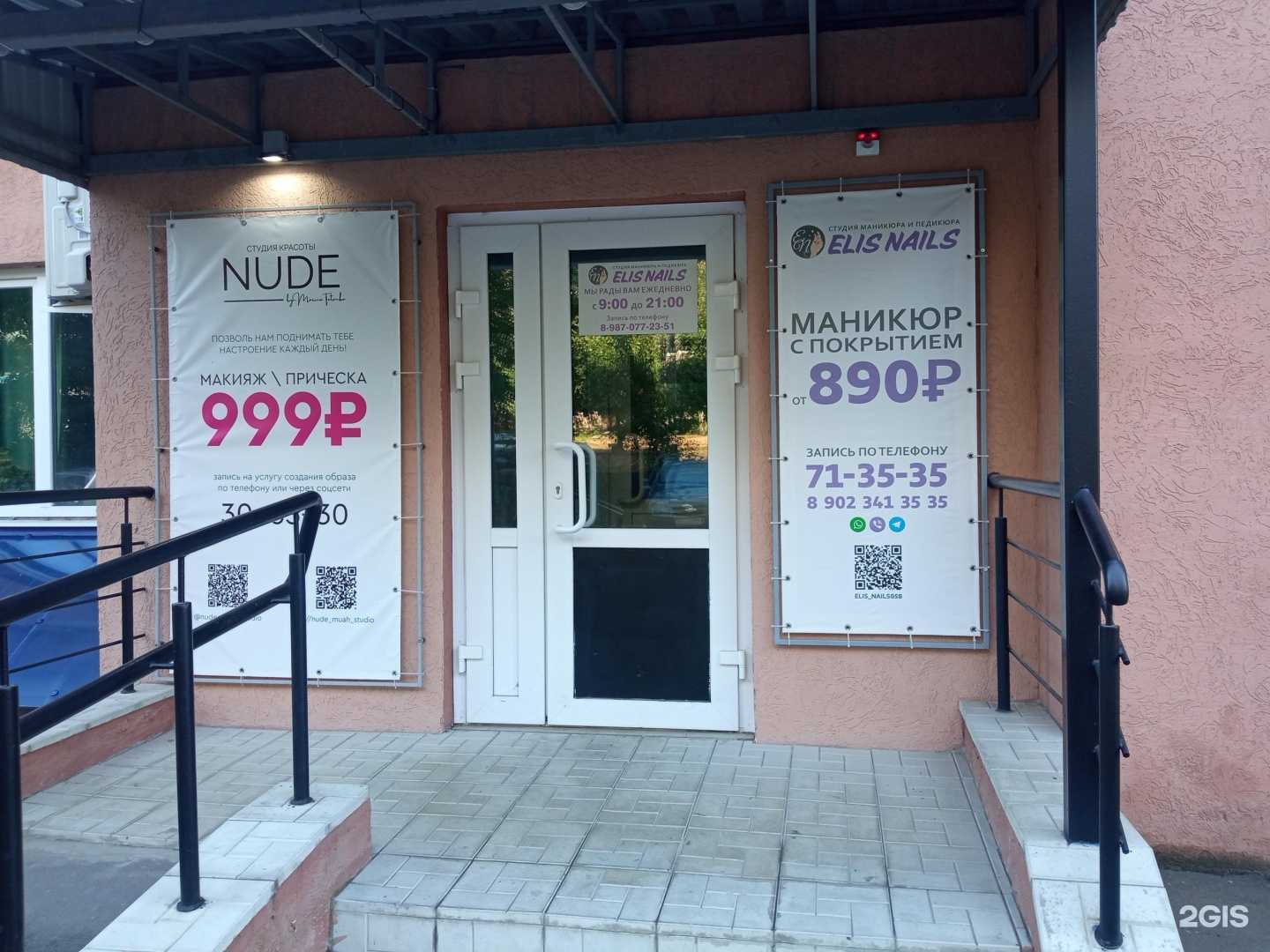 Отзывы на компанию Elis nails в г. Пенза c фото