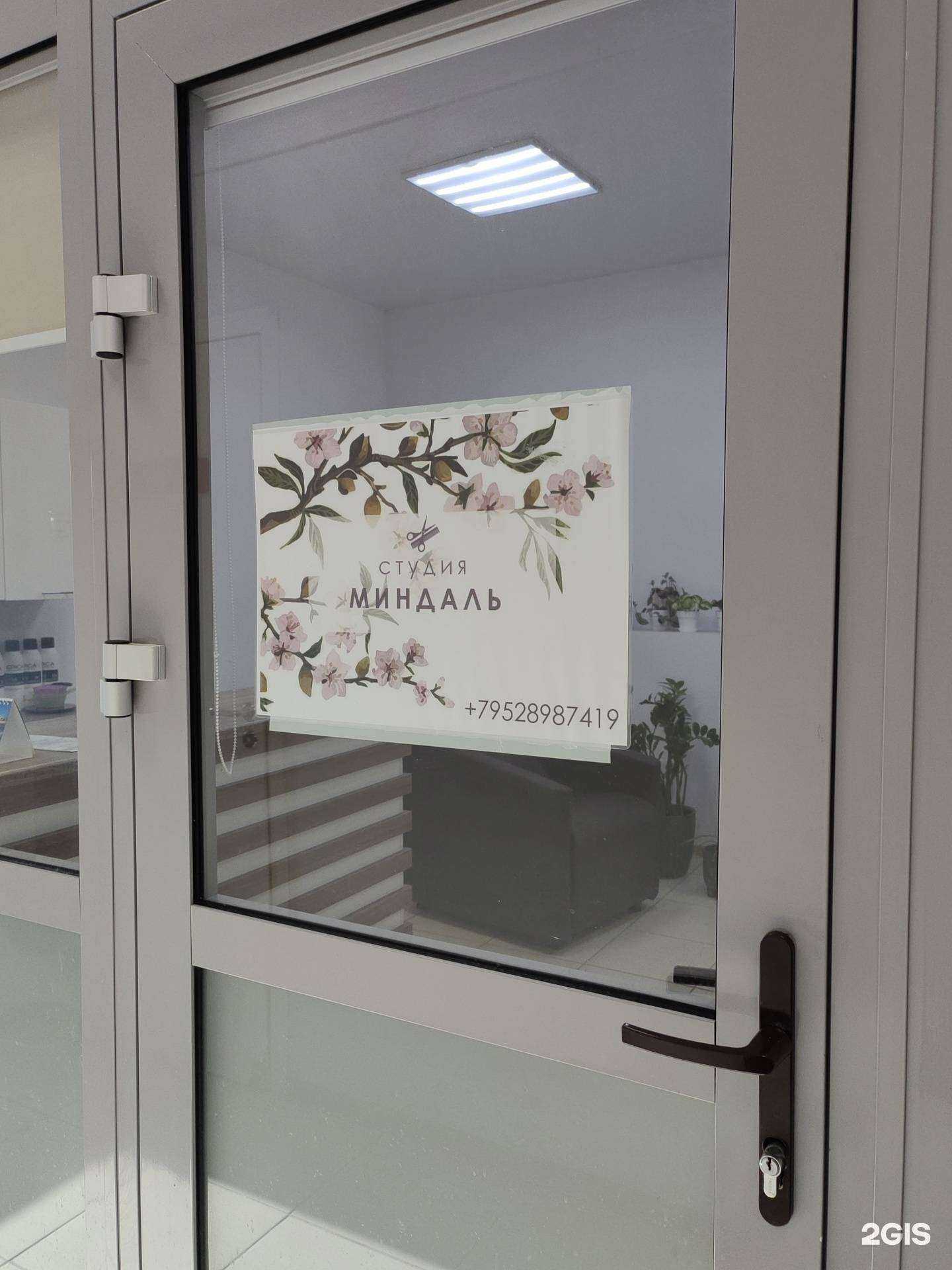 Отзывы на компанию Миндаль в Томске c фото