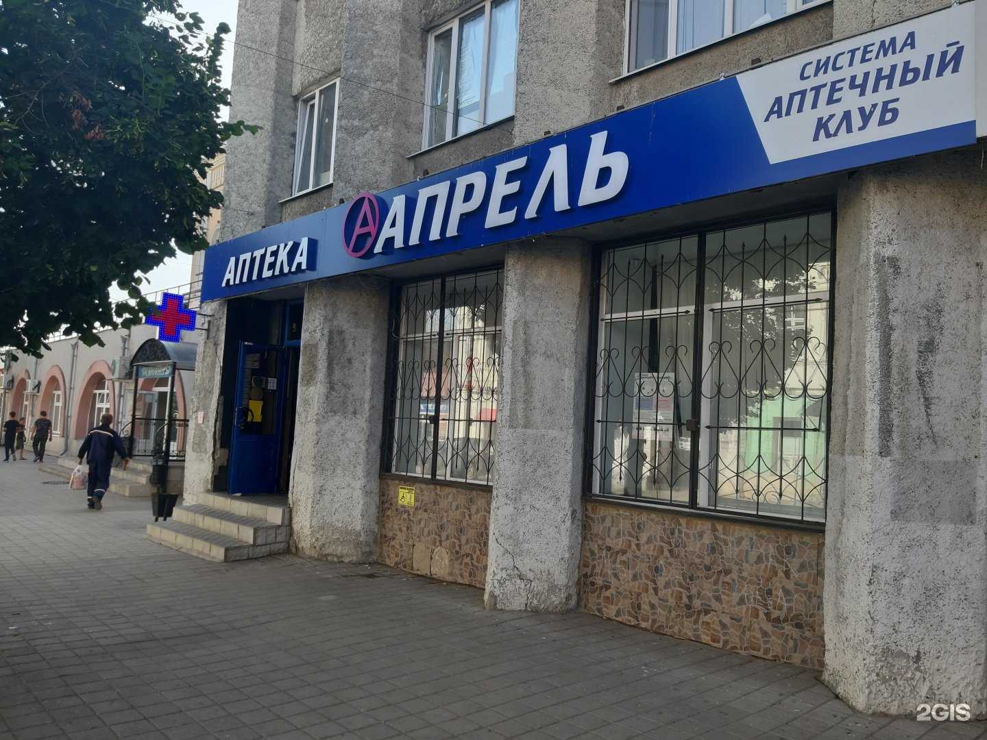 Отзывы на компанию Апрель в г. Елец c фото