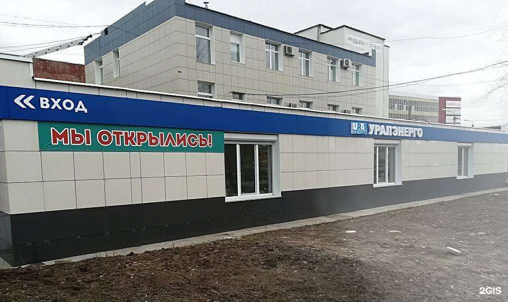 Отзывы на компанию Уралэнерго в Перми c фото