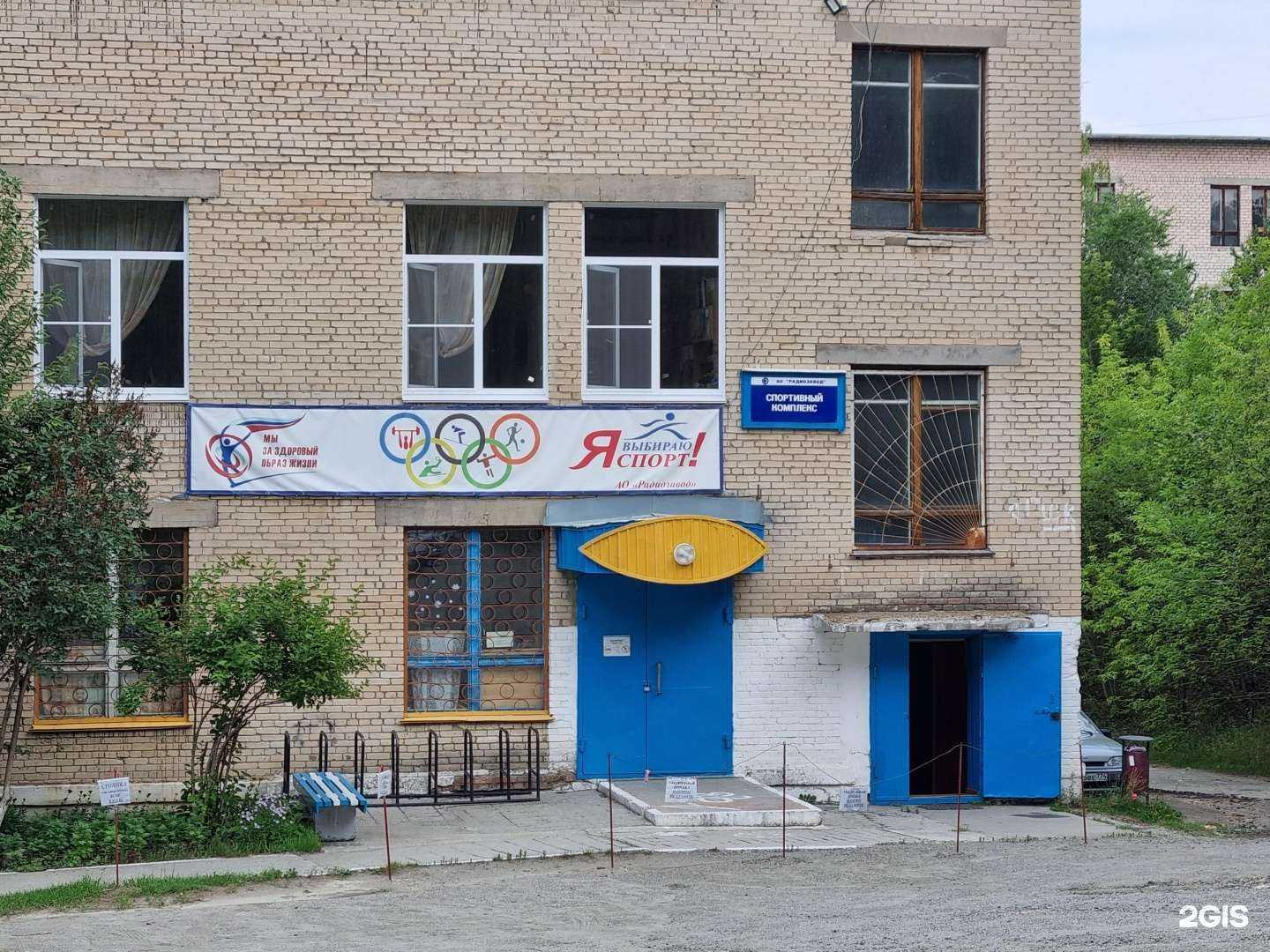 Отзывы на компанию Радиозавод в г. Кыштым c фото