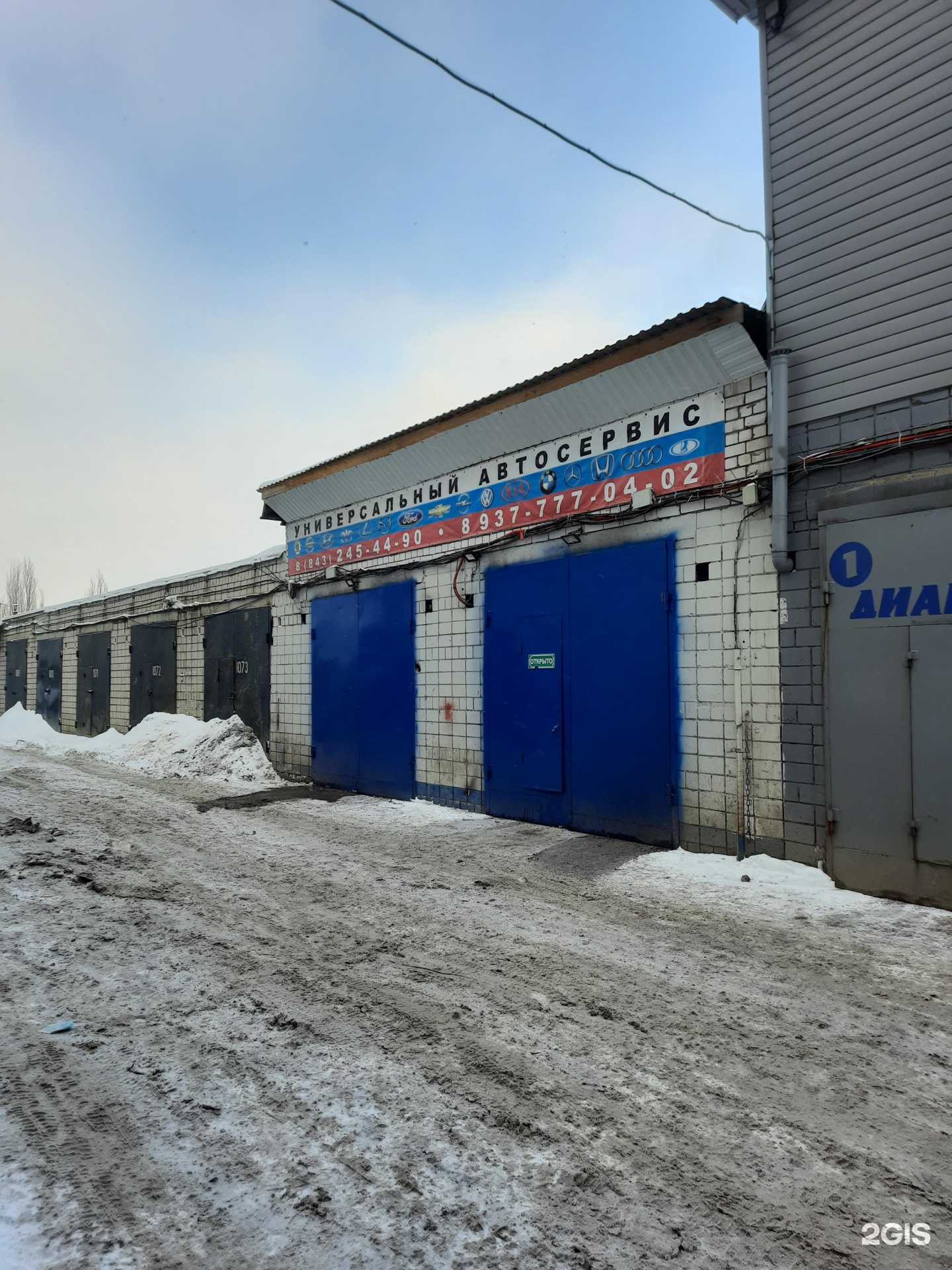 Отзывы на компанию Универсальный в Казани c фото