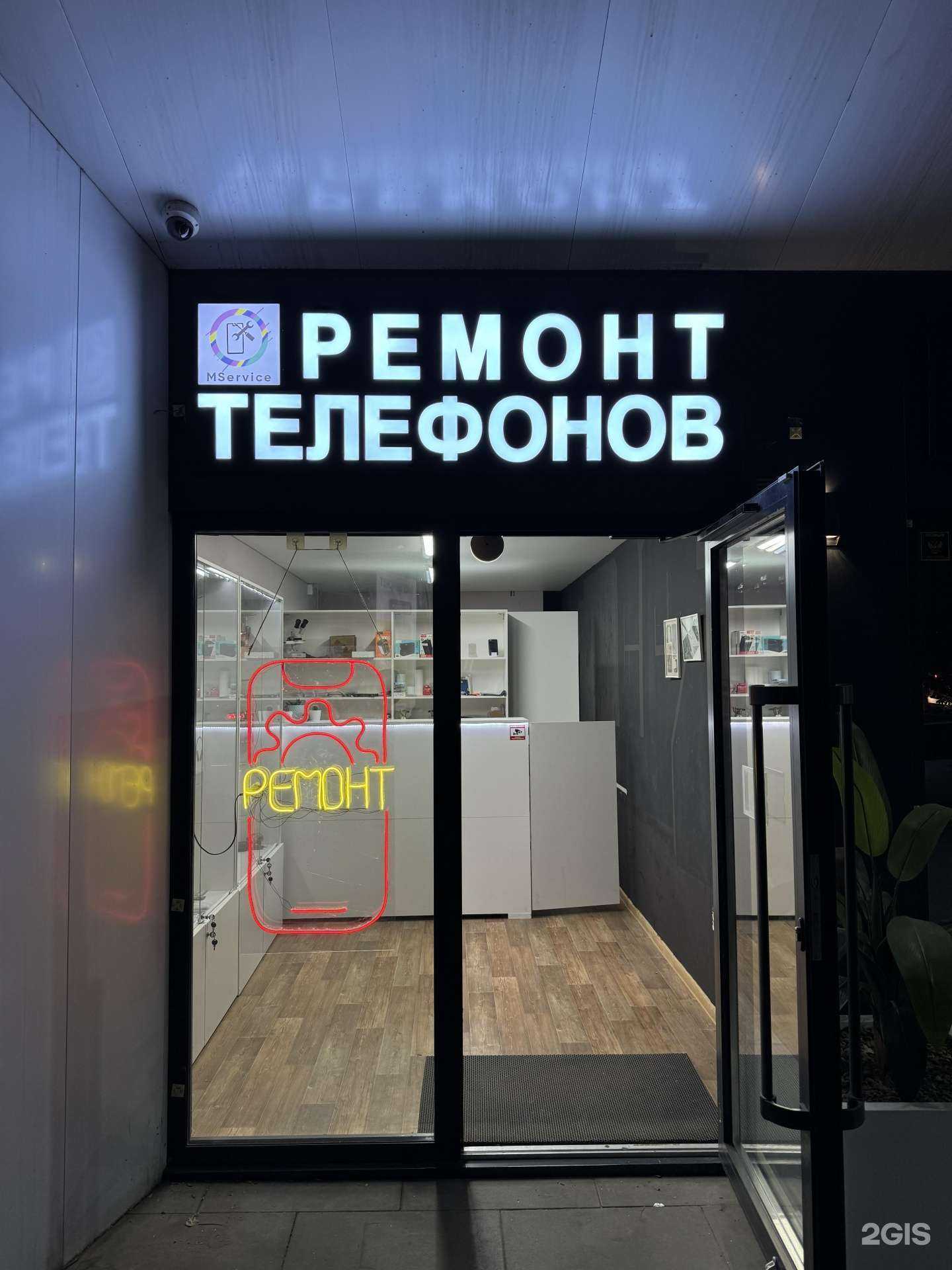 Отзывы на компанию MService в Ростове-на-Дону c фото