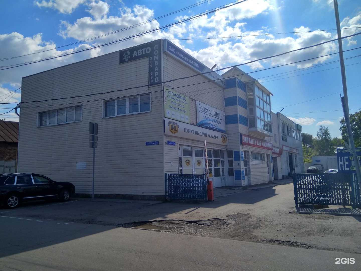 Отзывы на компанию Dalli в Туле c фото - фотография 2 из 2