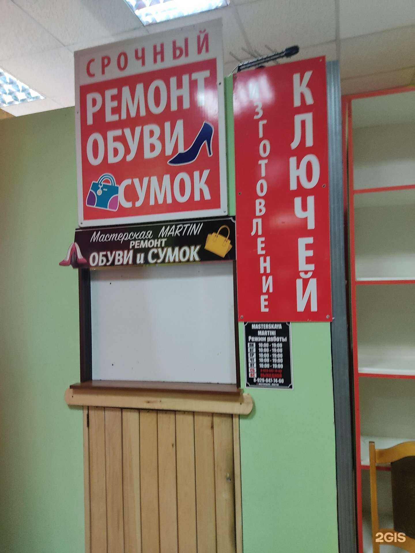 Отзывы на компанию Martini в Нижнем Новгороде c фото