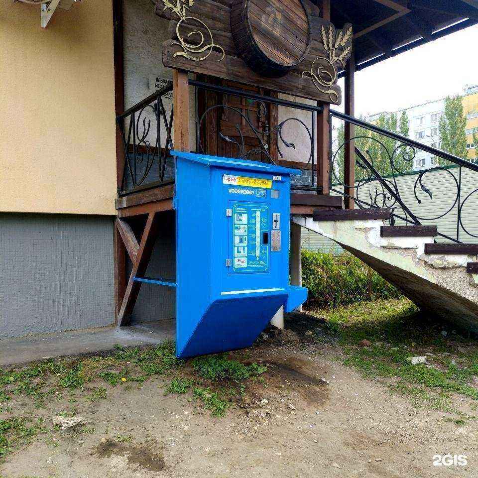 Отзывы на компанию Vodorobot в Тольятти c фото