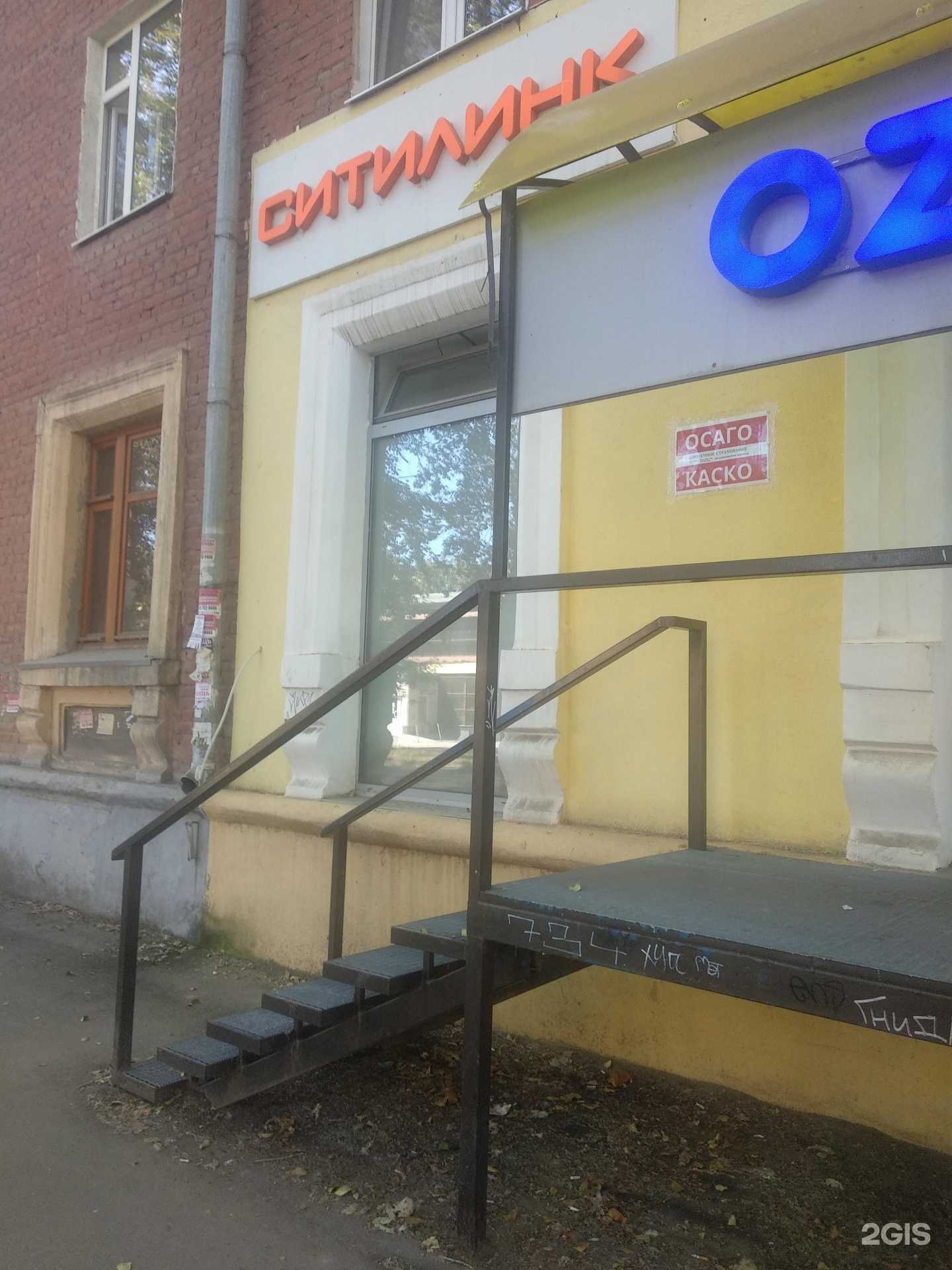 Отзывы на компанию Ситилинк в г. Самара c фото