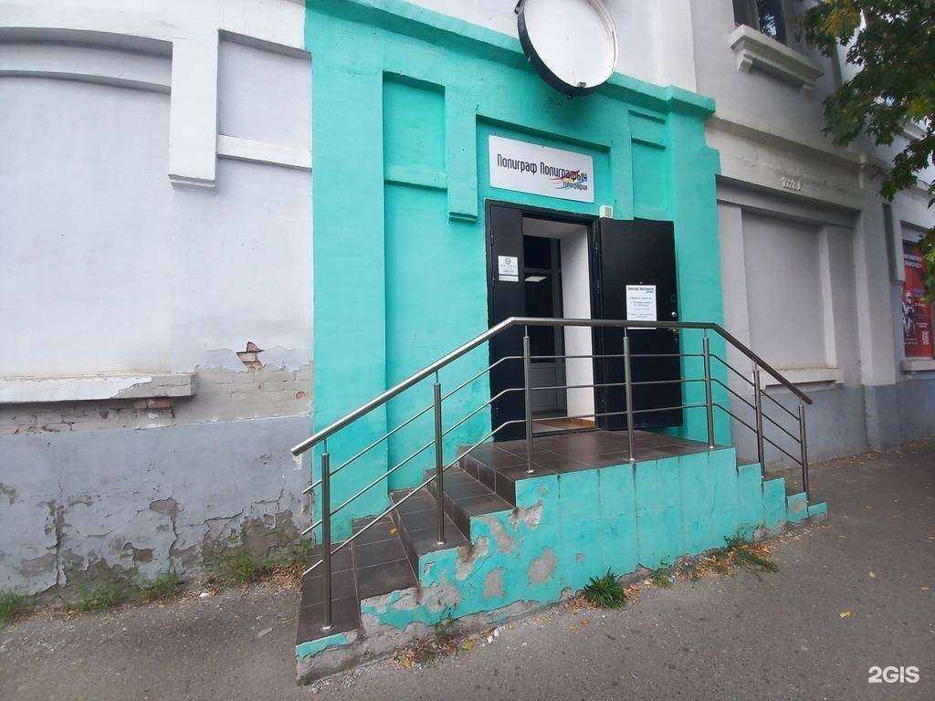 Отзывы на компанию Полиграф Полиграфыч в Майкопе c фото