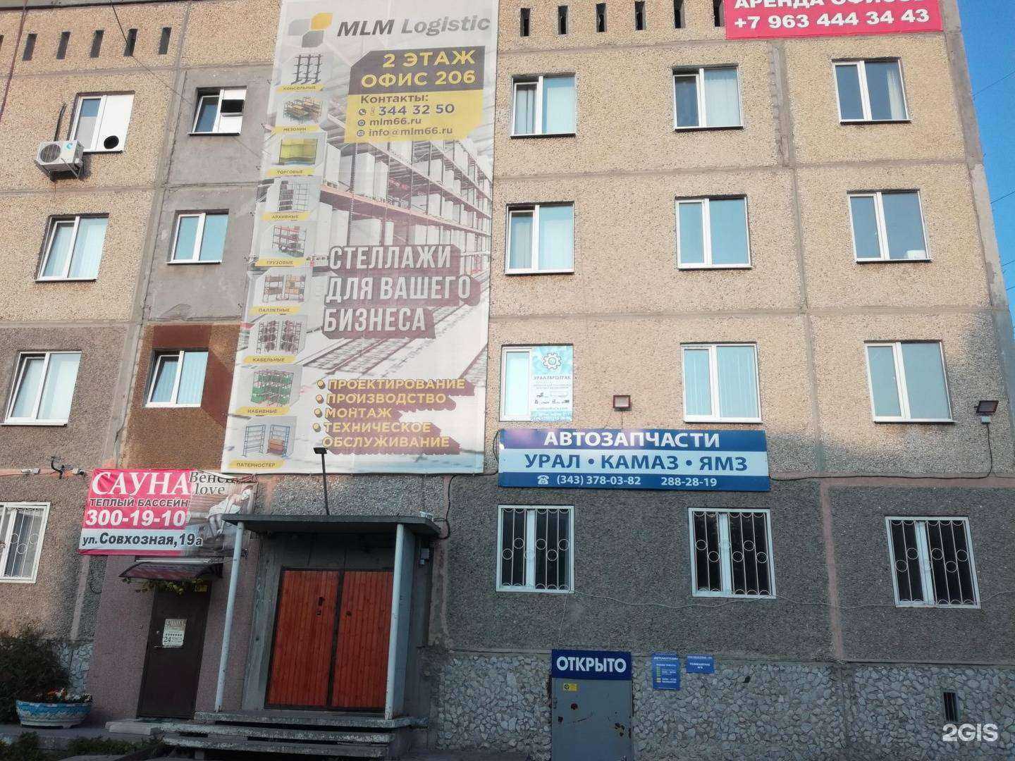 Отзывы на компанию E-Lime в Екатеринбурге c фото