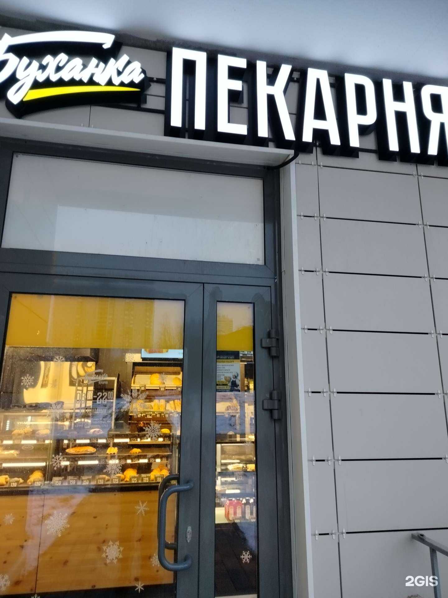 Отзывы на компанию Буханка в г. Красногорск c фото