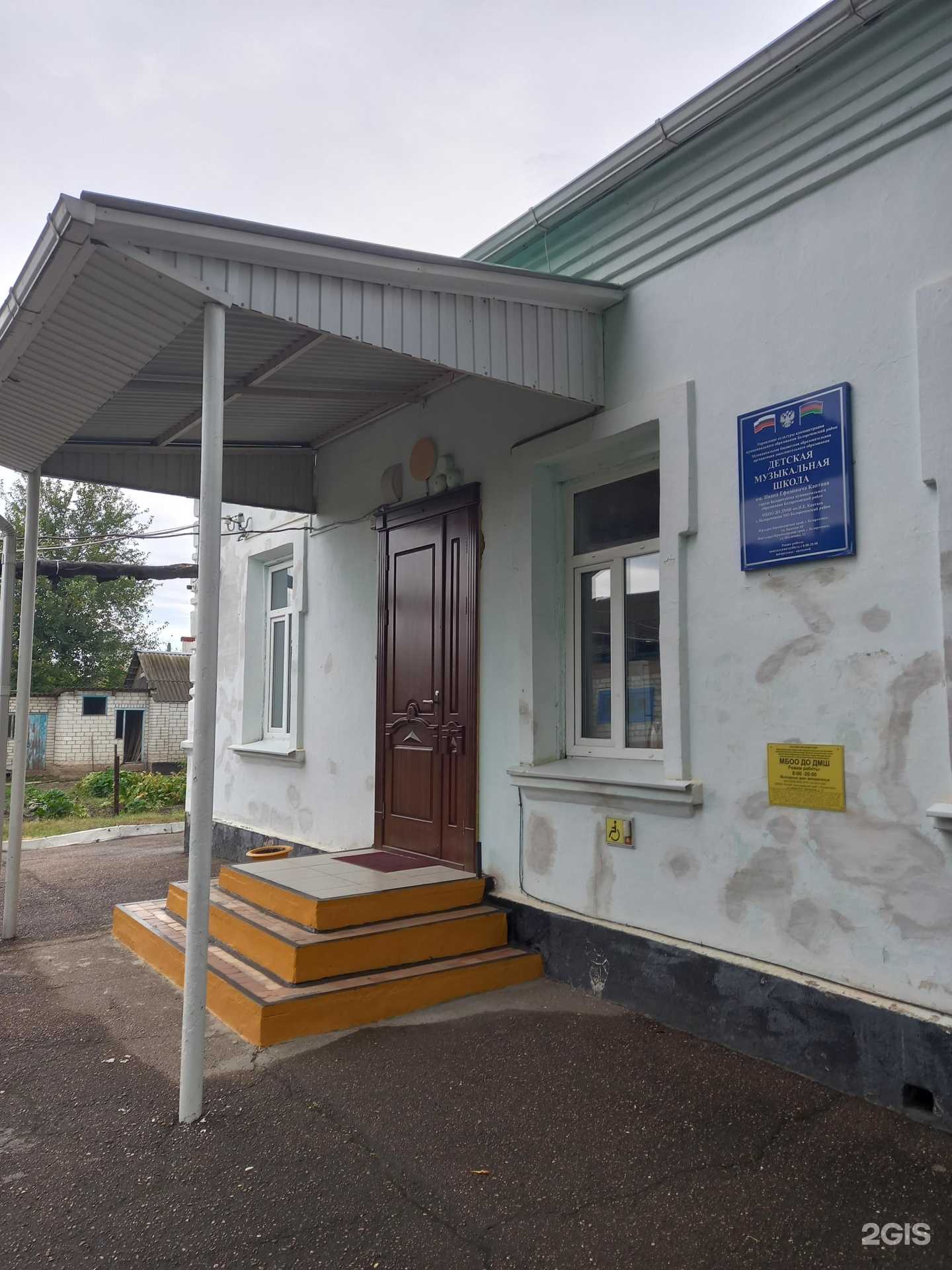 Отзывы на компанию Детская музыкальная школа им. И.Е. Каптана в Белореченске c фото