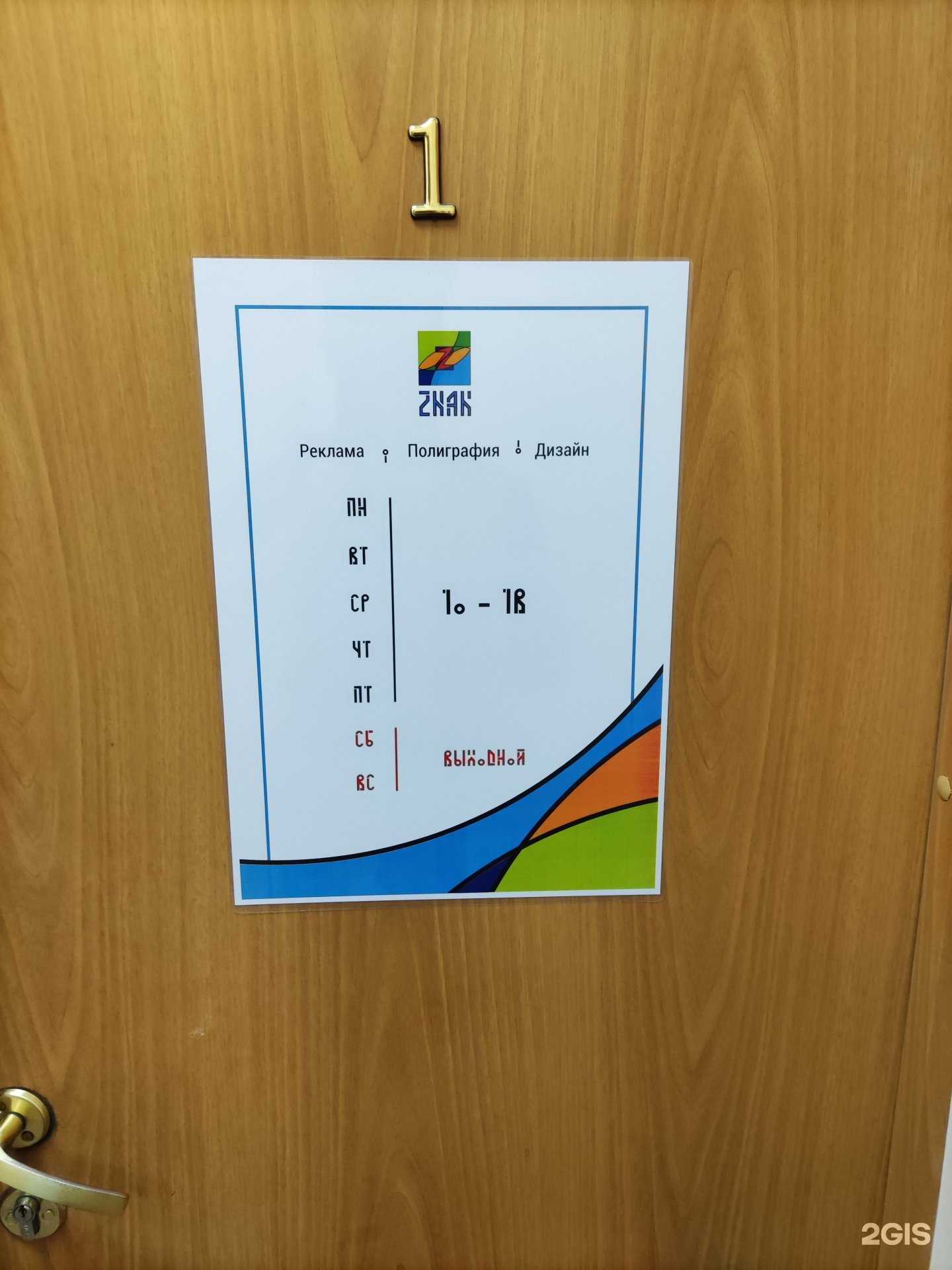 Отзывы на компанию Знак в Якутске c фото