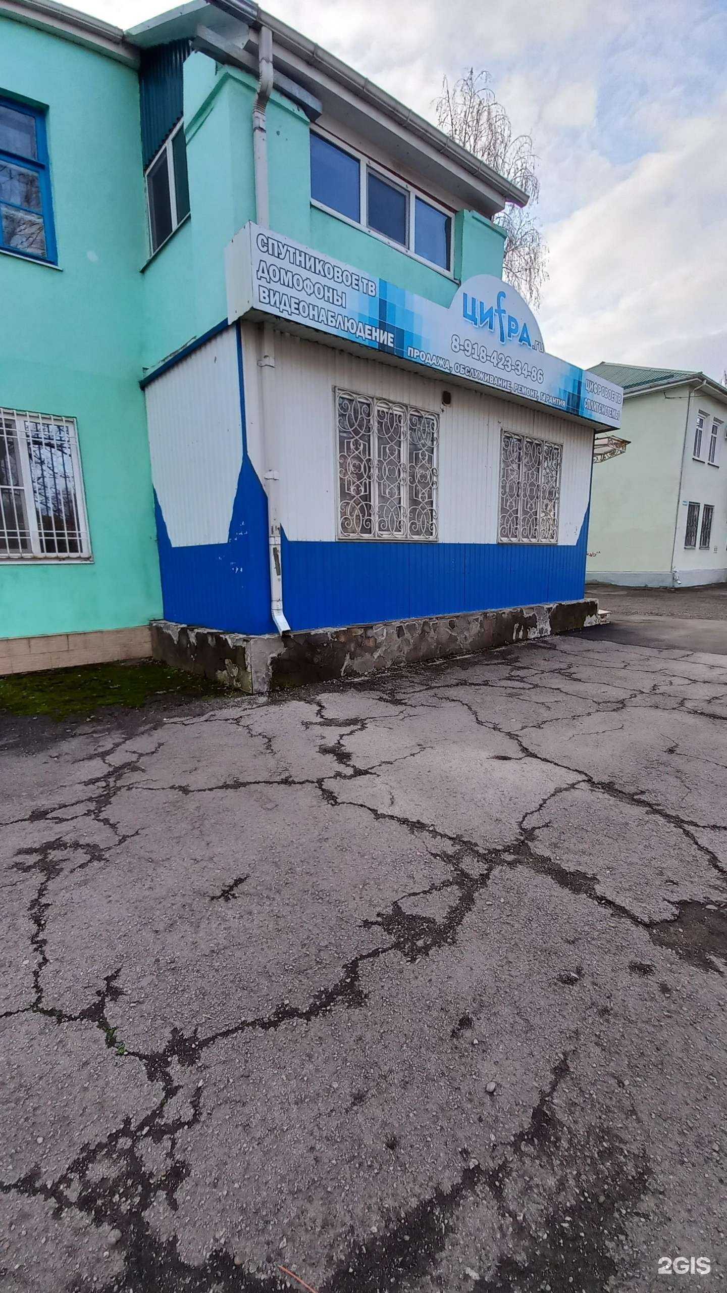 Отзывы на компанию Цифра в Майкопе c фото