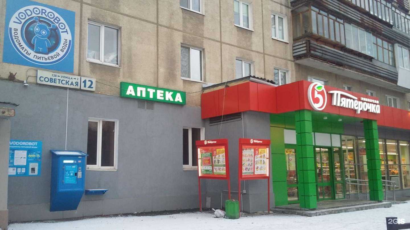 Отзывы на компанию Vodorobot в Екатеринбурге c фото