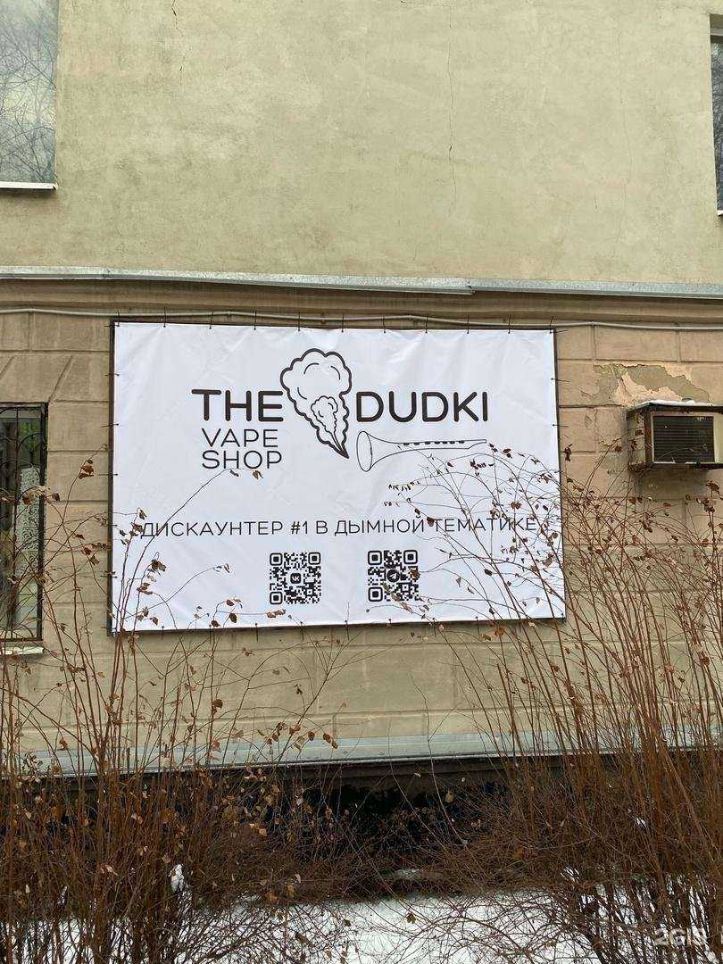 Отзывы на компанию The dudki в Воронеже c фото