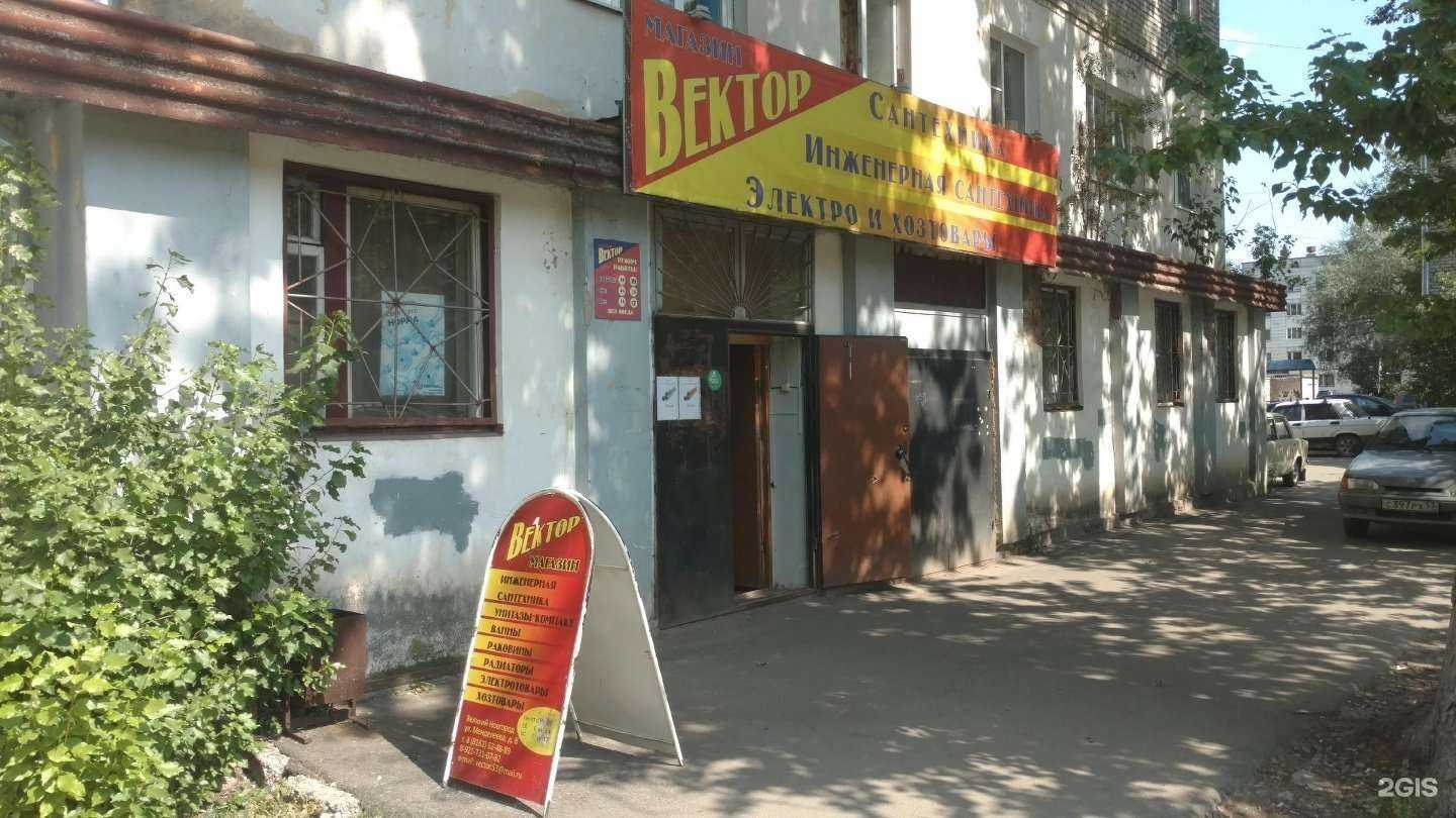 Отзывы на компанию Вектор в Великом Новгороде c фото