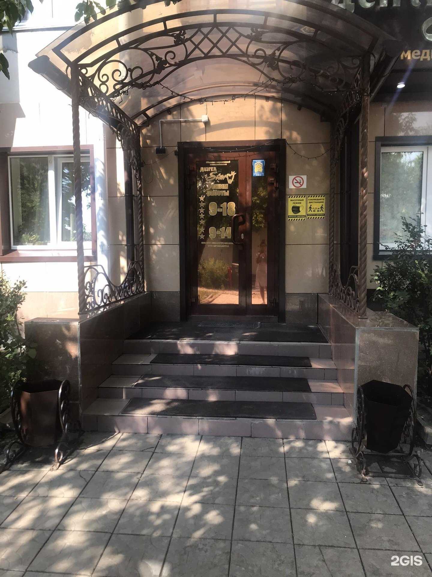 Отзывы на компанию Дента стар в г. Курган c фото