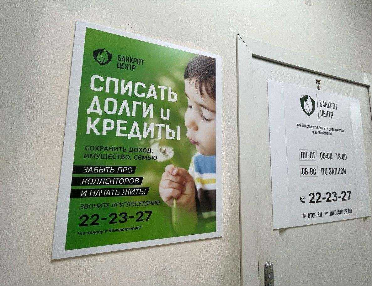 Отзывы на компанию Банкрот Центр в Владимире c фото