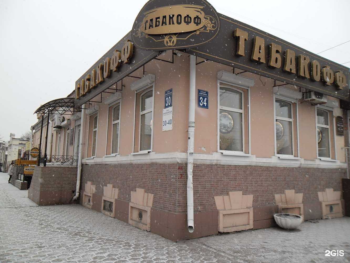 Отзывы на компанию Табакофф в г. Оренбург c фото