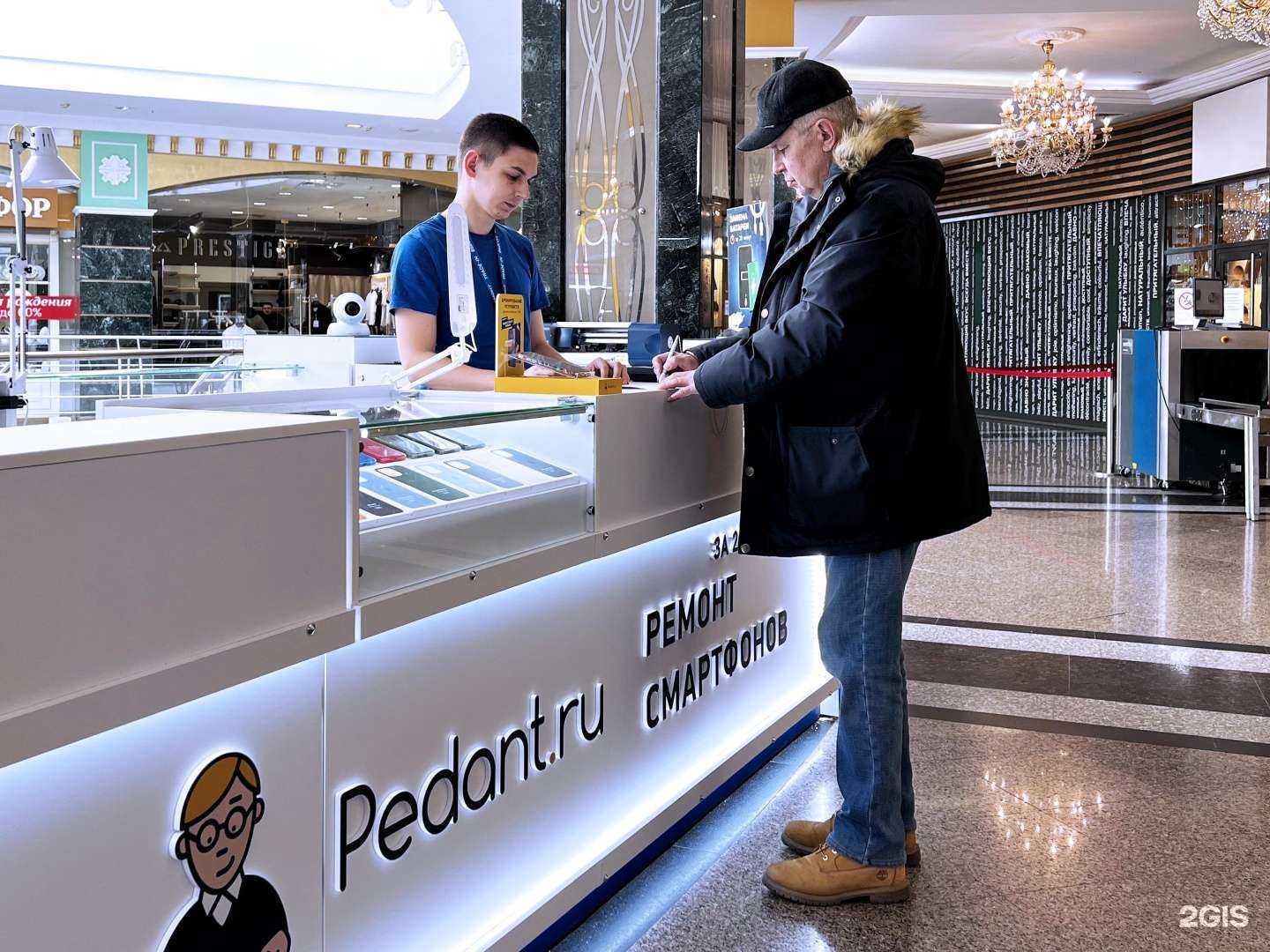 Отзывы на компанию Сервис Pedant.ru в Казани c фото