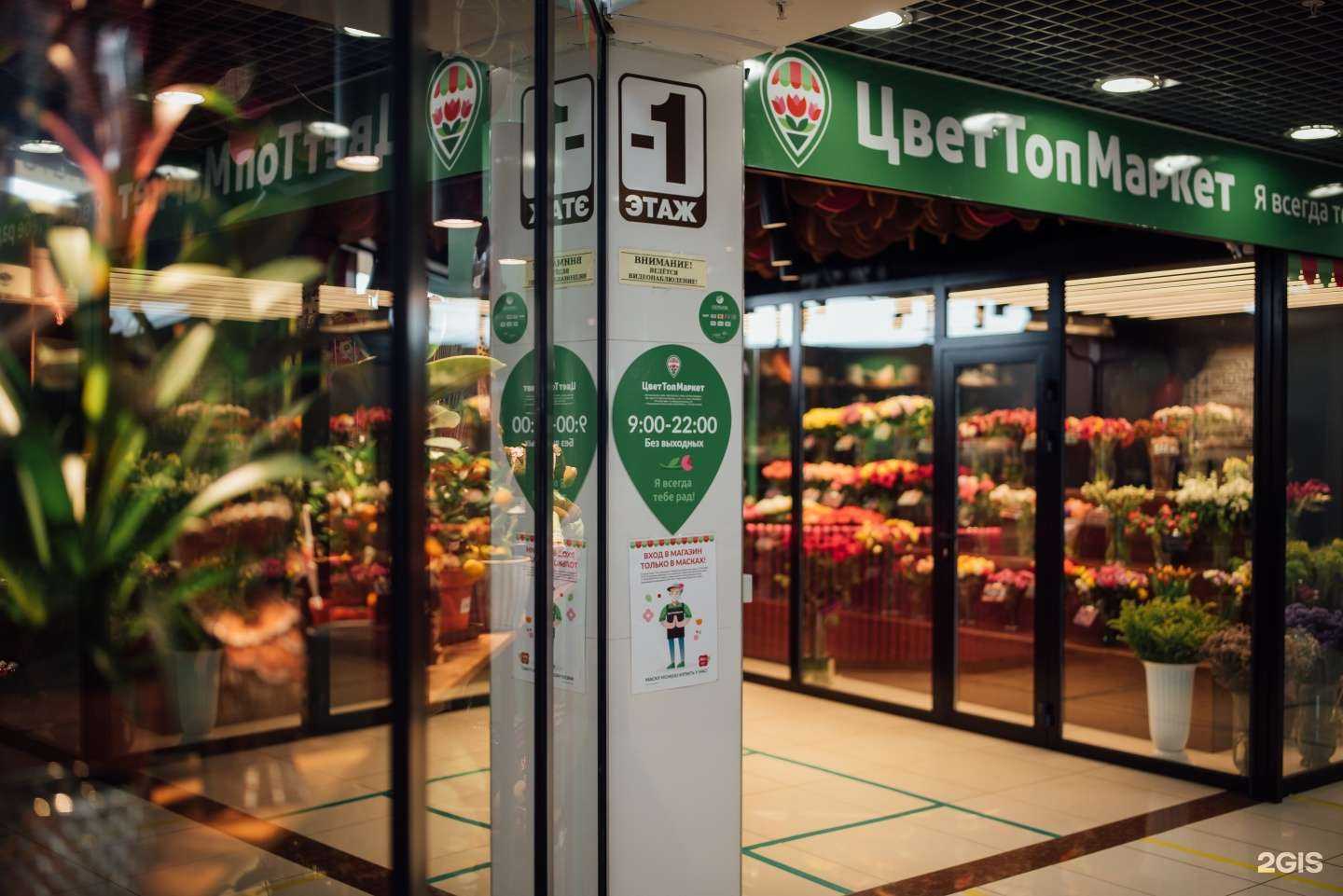 Отзывы на компанию ЦветТопМаркет в г. Петропавловск-Камчатский c фото