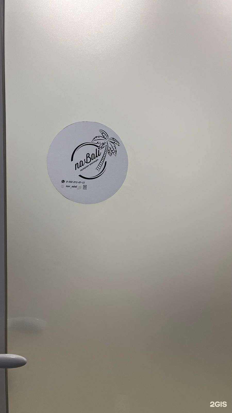 Отзывы на компанию Laser_nabali в Волгограде c фото