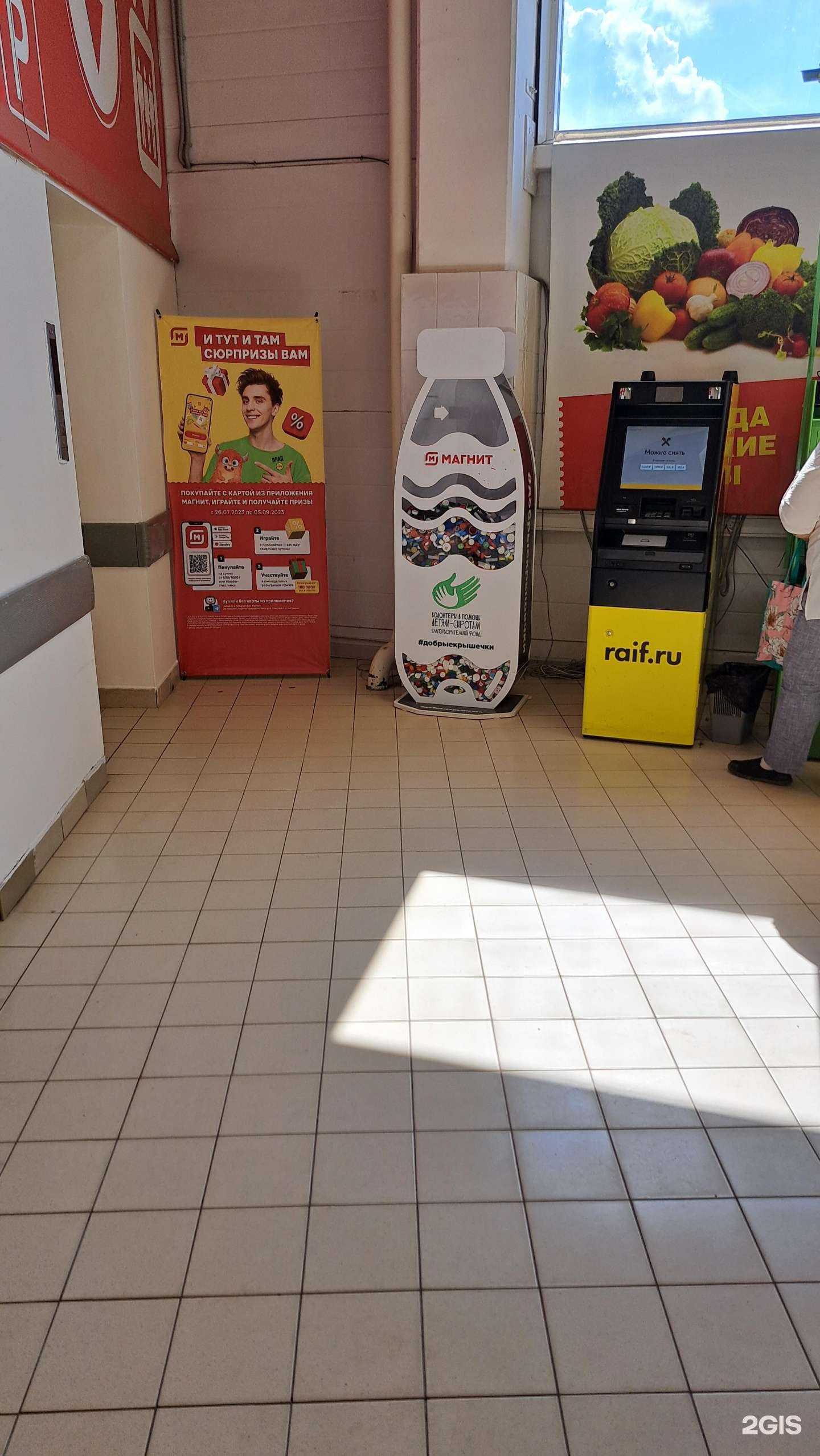 Отзывы на компанию Добрые крышечки в г. Ярославль c фото