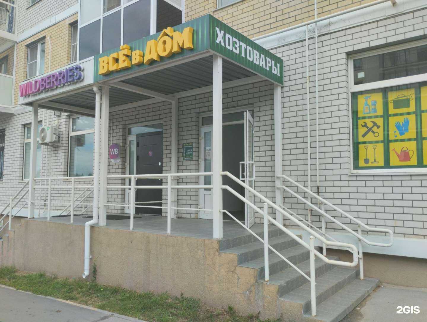 Отзывы на компанию Всё в дом в г. Тула c фото