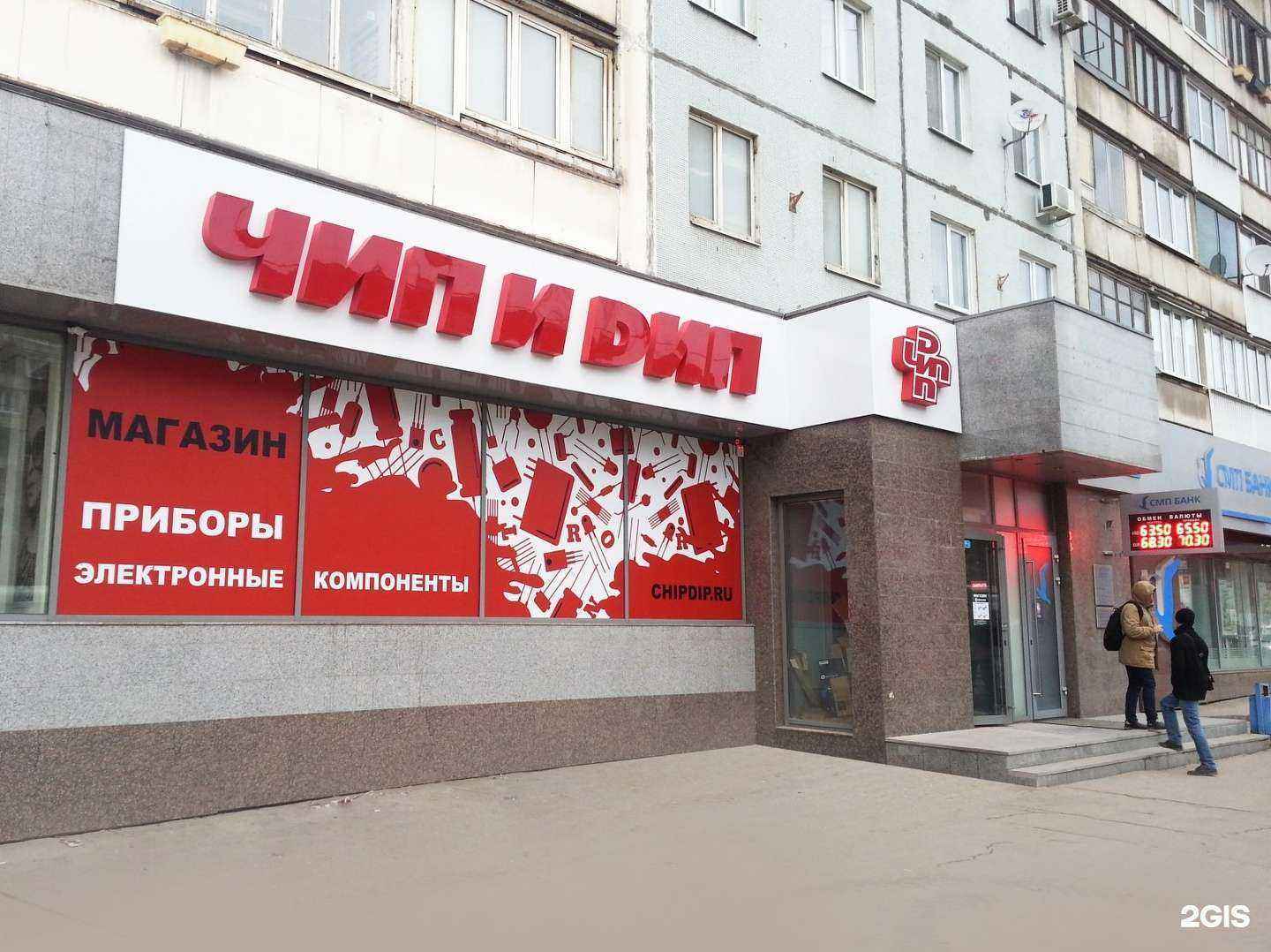 Отзывы на компанию chipdip. в Самаре c фото