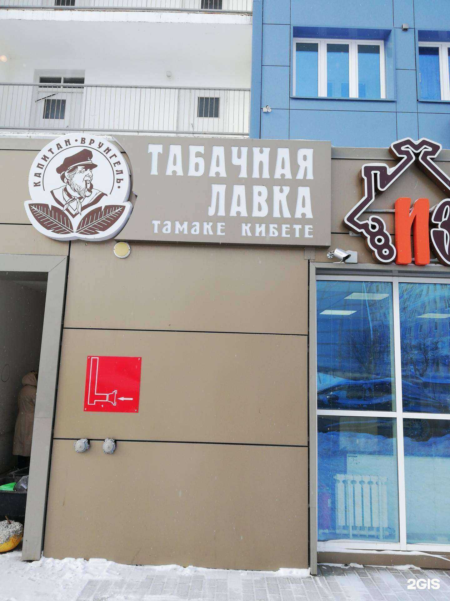 Отзывы на компанию Капитан Врунгель в Набережных Челнах c фото