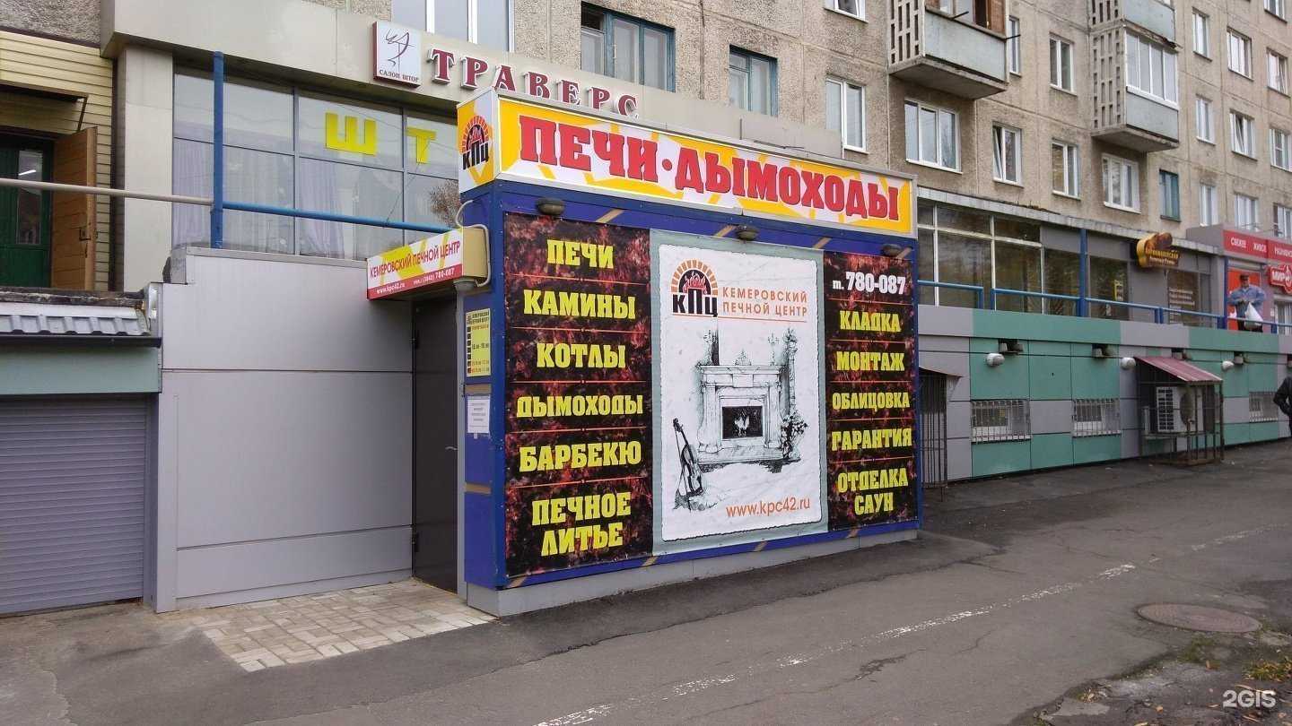 Отзывы на компанию Кемеровский печной центр в Кемерове c фото