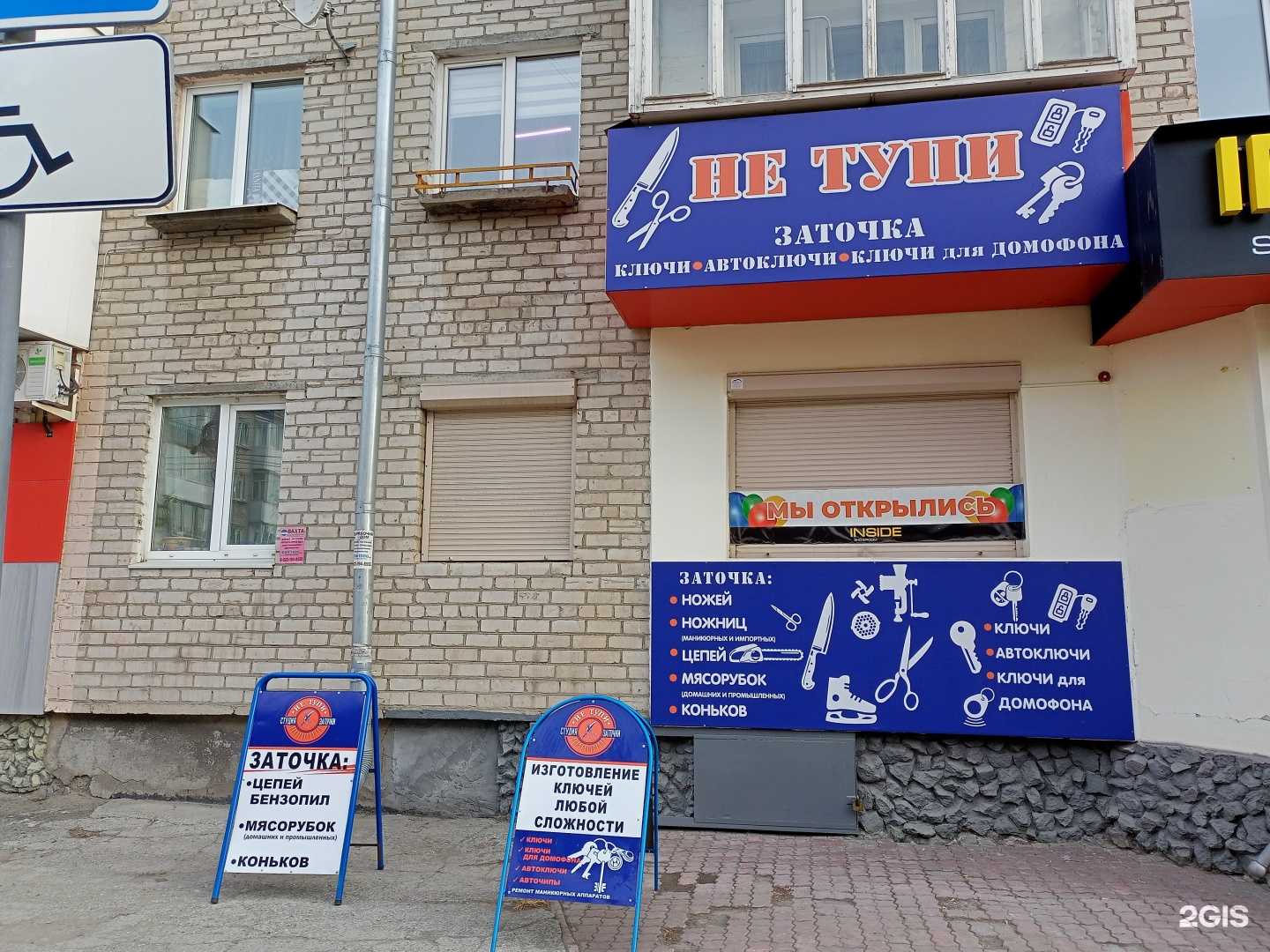 Отзывы на компанию Не Тупи в Серове c фото