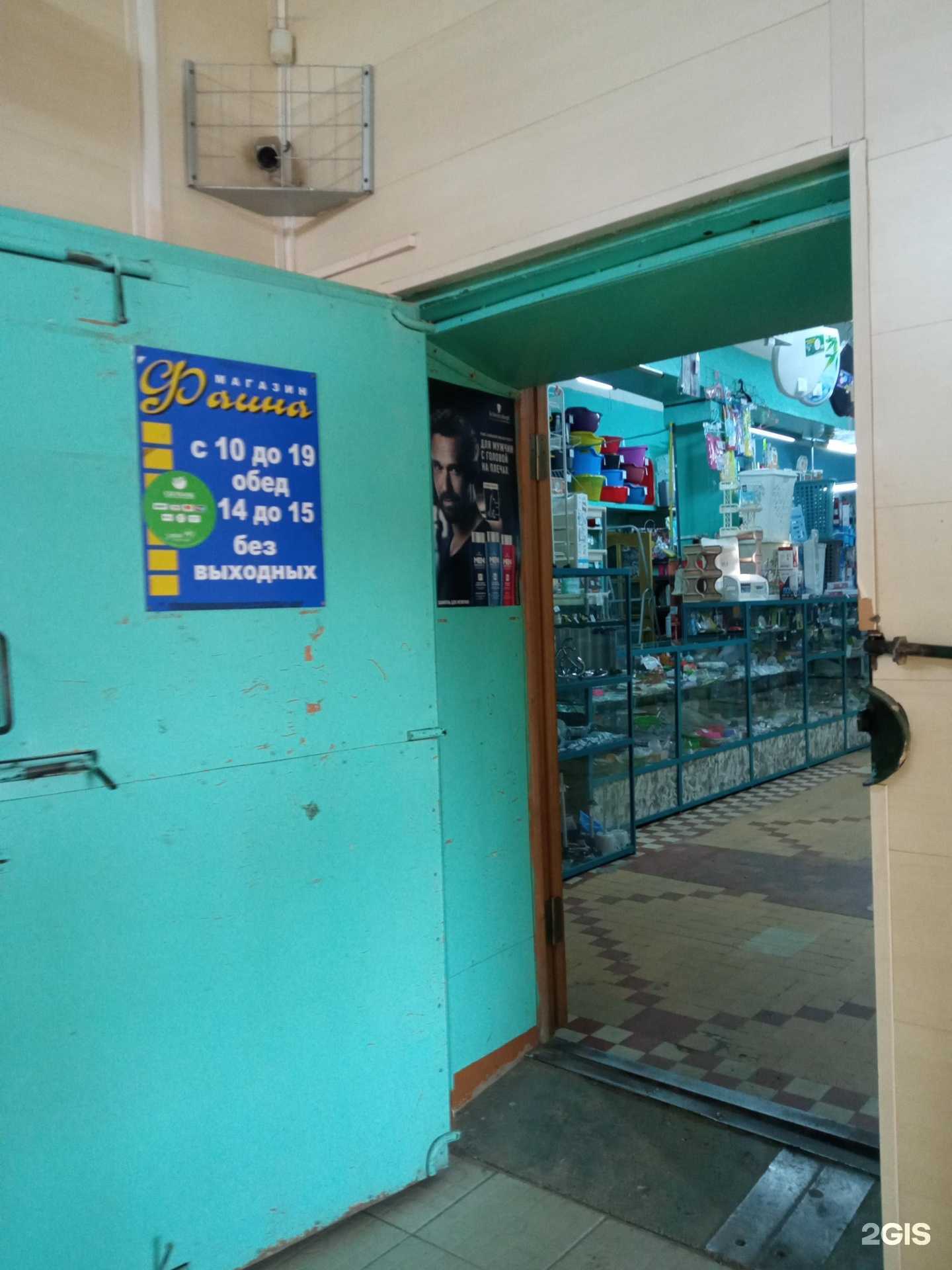 Отзывы на компанию Фаина в г. Чита c фото