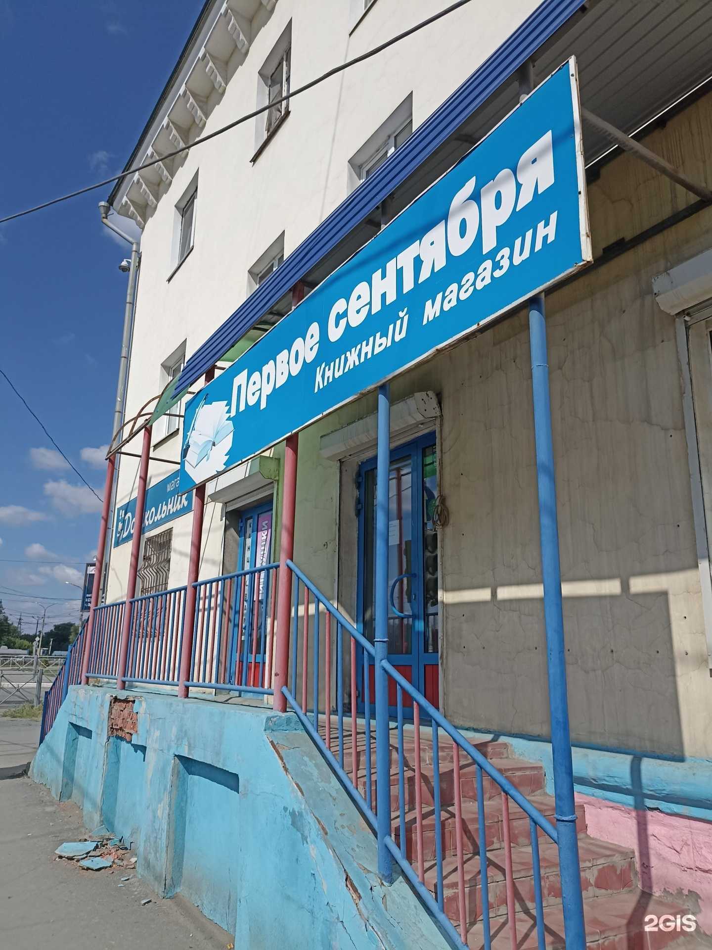 Отзывы на компанию Конфетка в Орске c фото - фотография 2 из 2