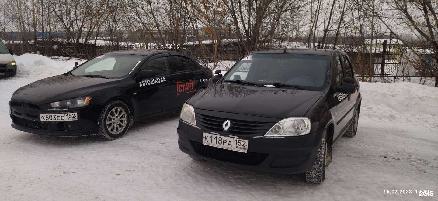 Отзывы на компанию Старт в г. Нижний Новгород c фото